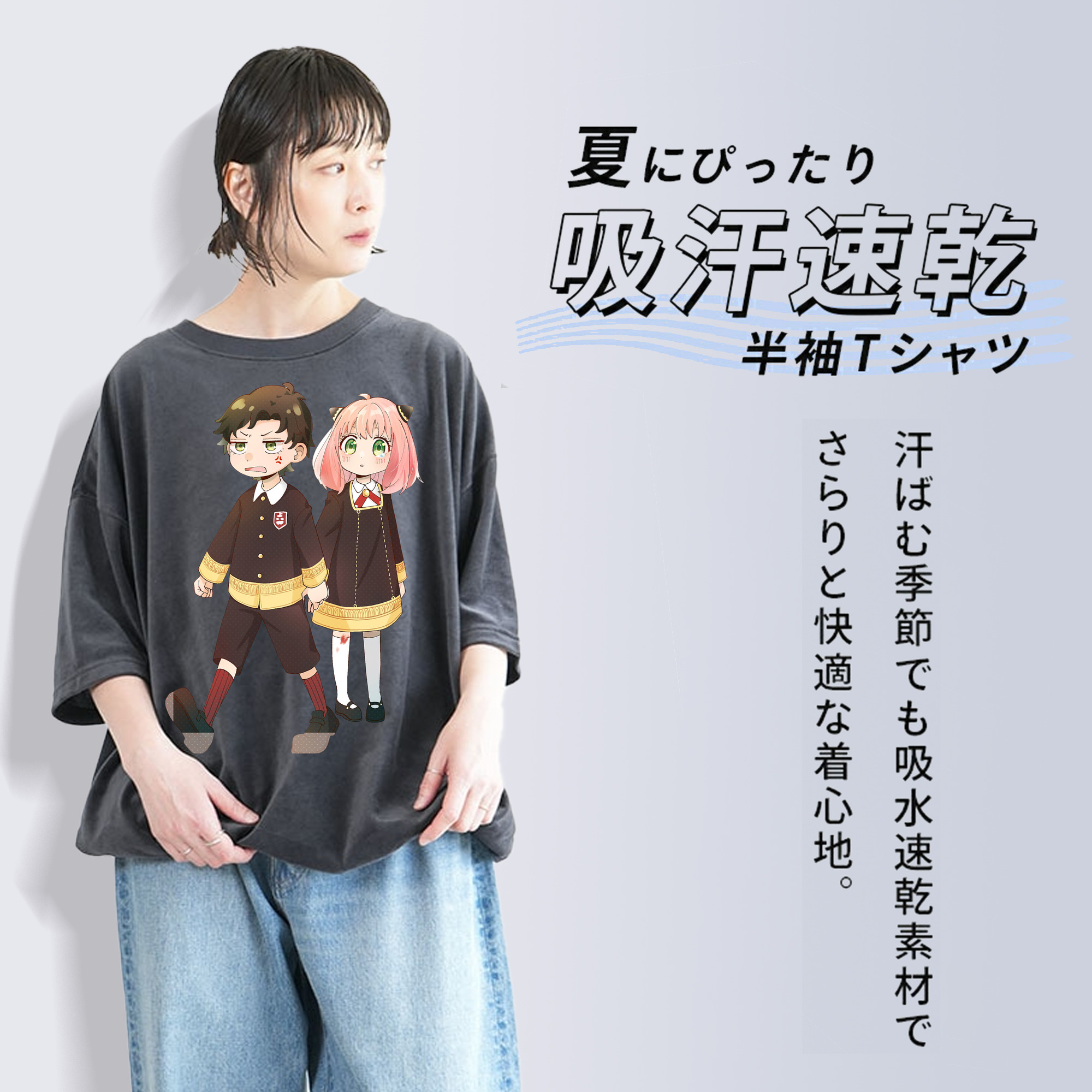 SPY×FAMILY间谍家家酒 綿100% ヴィンテージ風 半袖Tシャツ（フロントプリント）