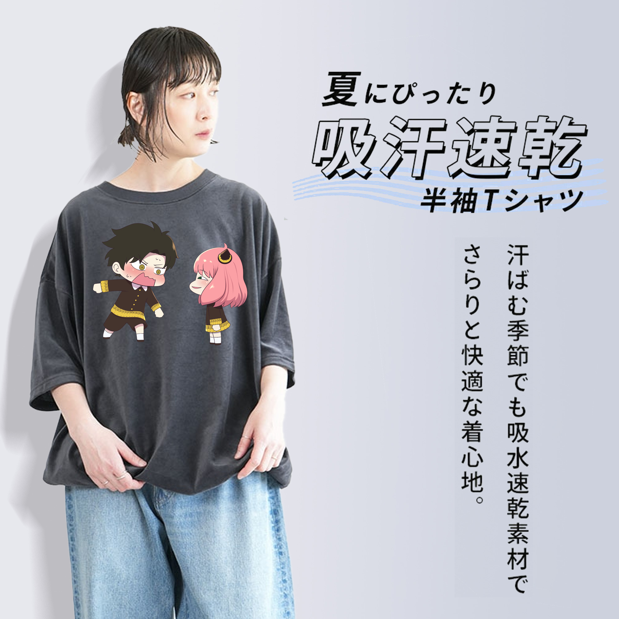SPY×FAMILY间谍家家酒 綿100% ヴィンテージ風 半袖Tシャツ（フロントプリント）