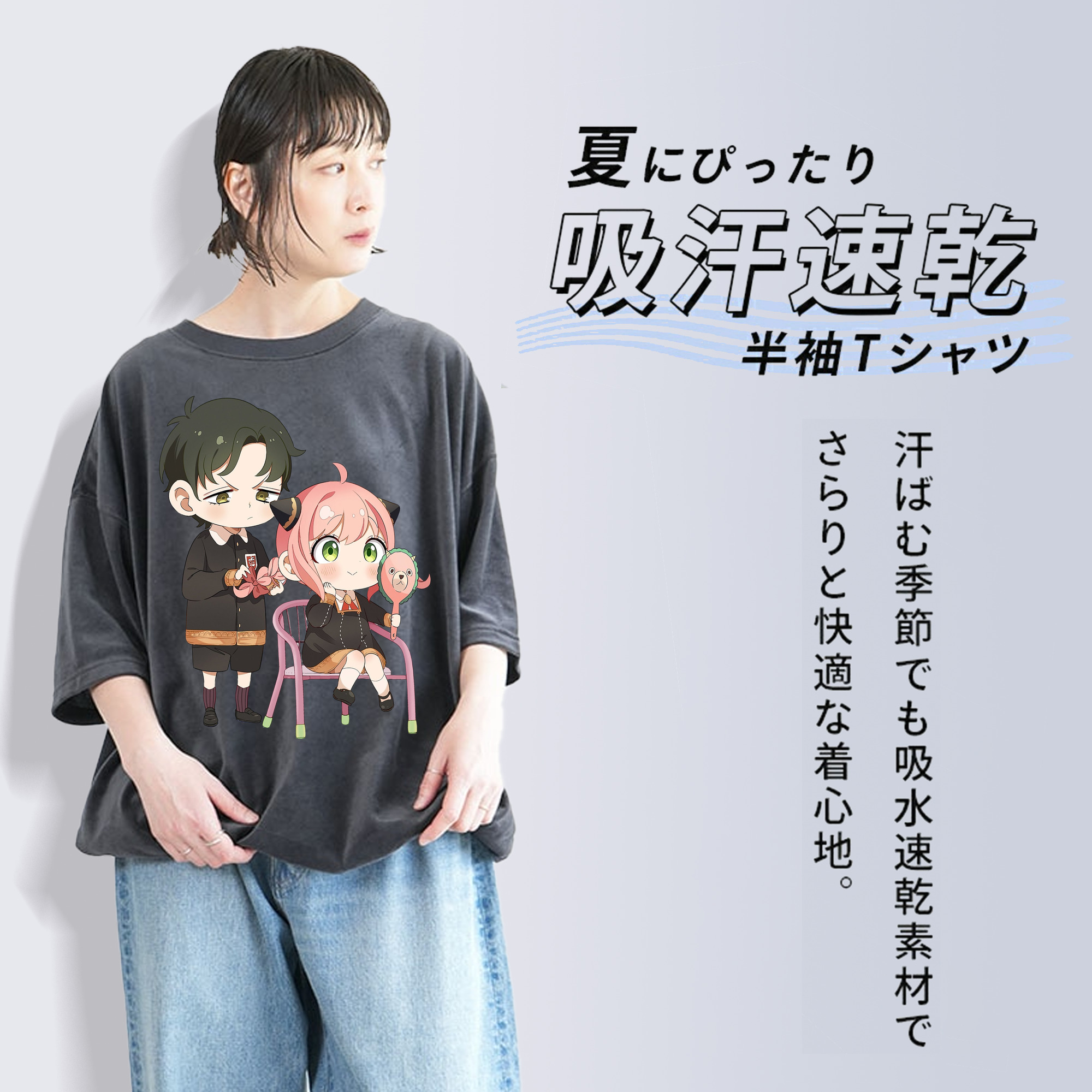 SPY×FAMILY间谍家家酒 綿100% ヴィンテージ風 半袖Tシャツ（フロントプリント）