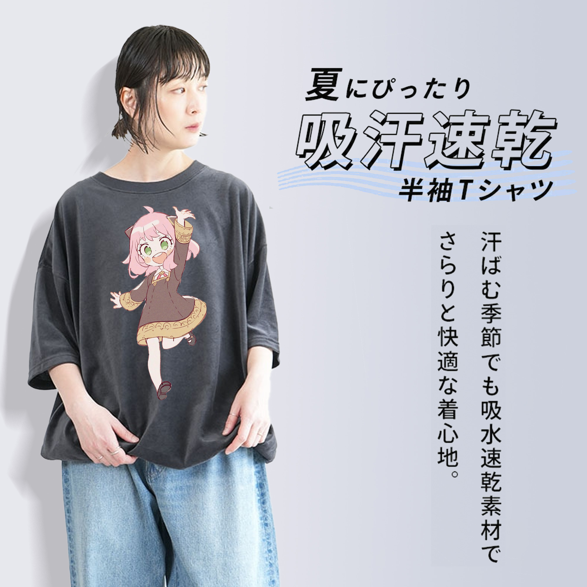 SPY×FAMILY间谍家家酒 綿100% ヴィンテージ風 半袖Tシャツ（フロントプリント）