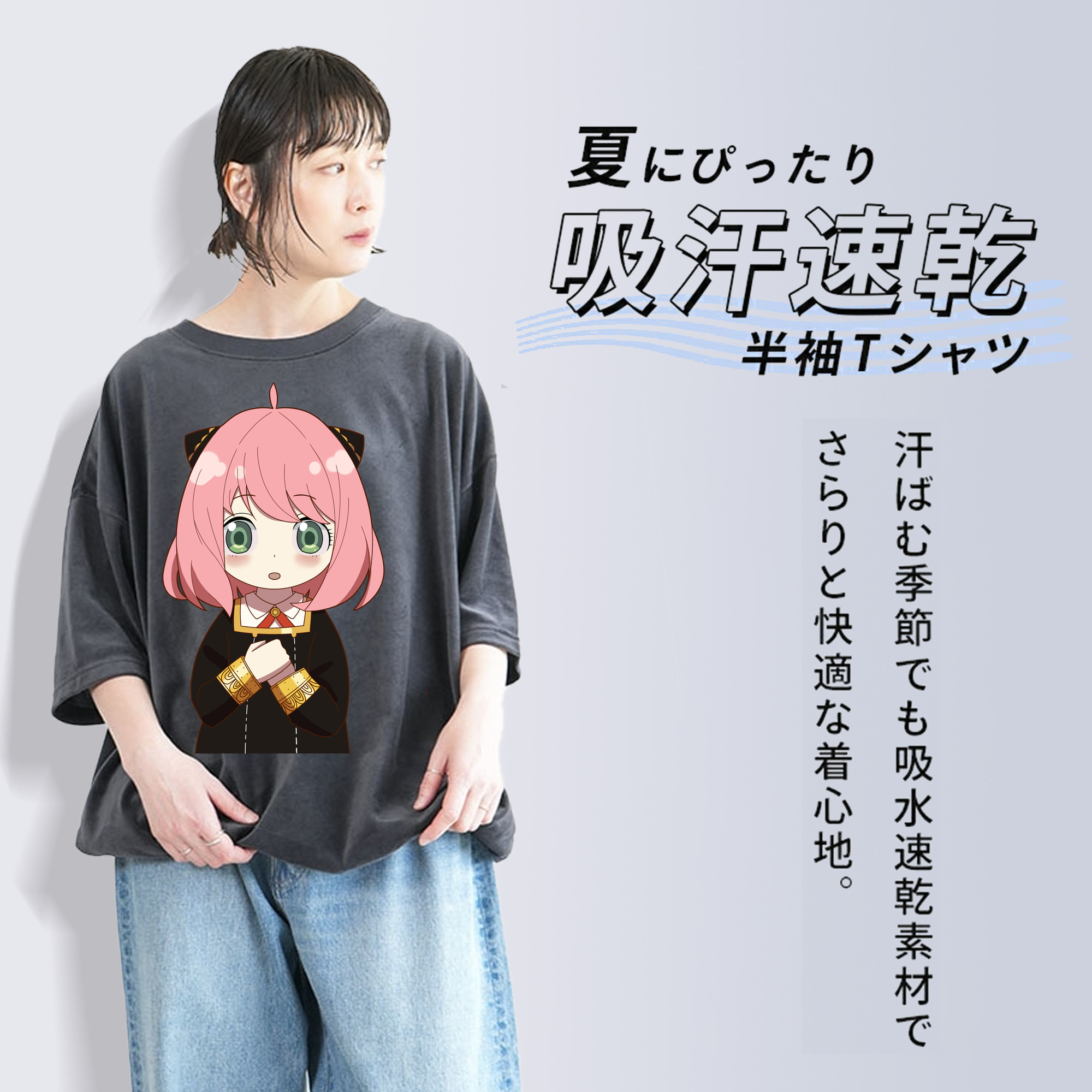 SPY×FAMILY间谍家家酒 綿100% ヴィンテージ風 半袖Tシャツ（フロントプリント）