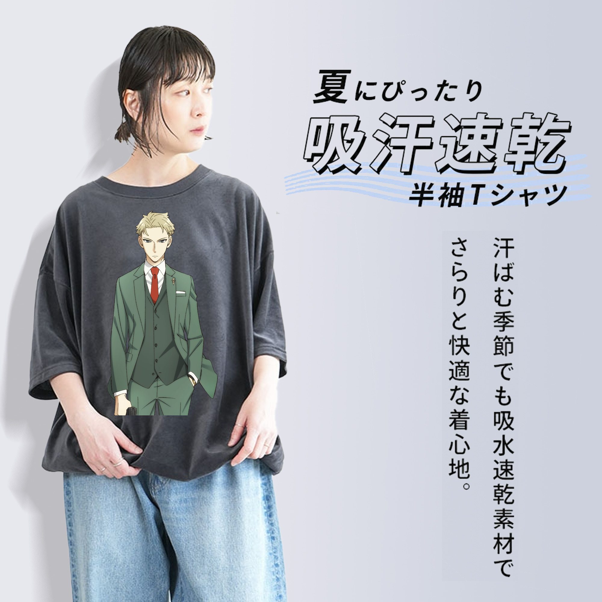 SPY×FAMILY间谍家家酒 綿100% ヴィンテージ風 半袖Tシャツ（フロントプリント）
