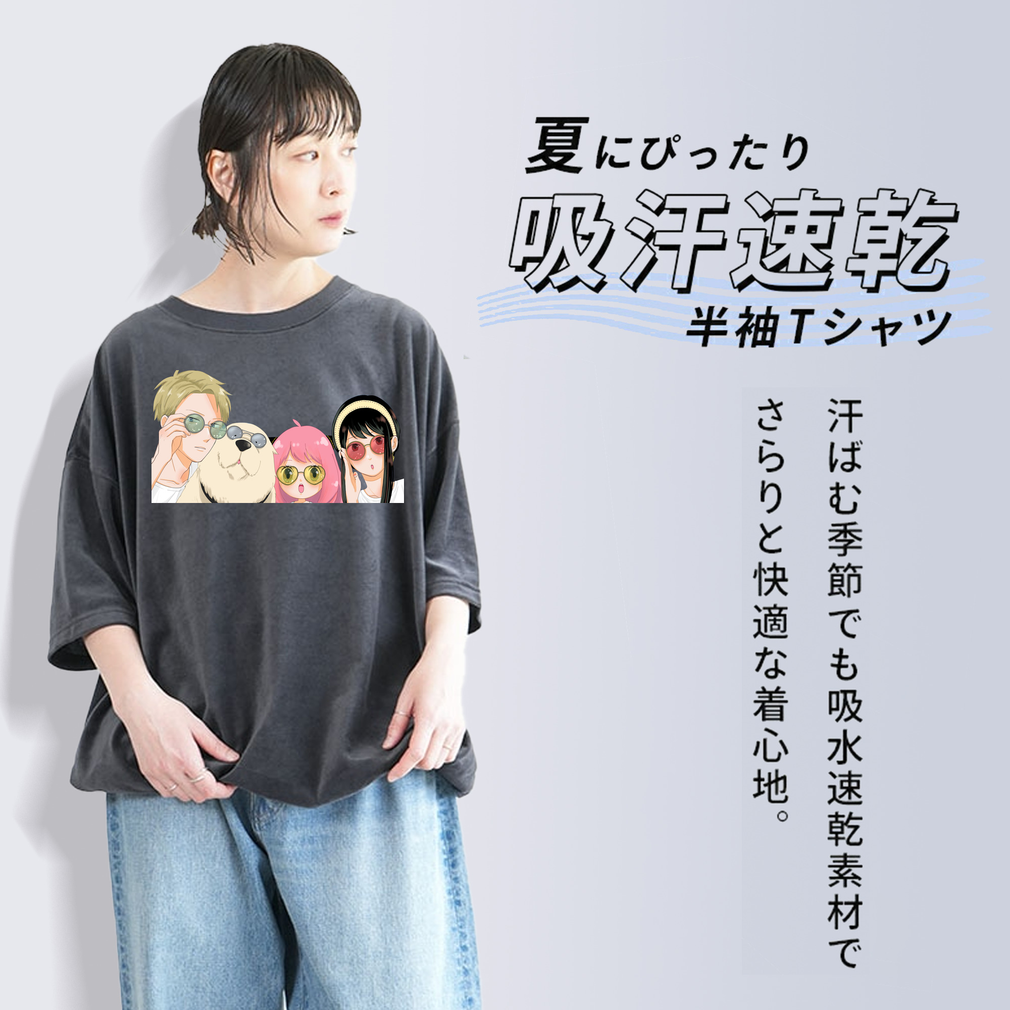 SPY×FAMILY间谍家家酒 綿100% ヴィンテージ風 半袖Tシャツ（フロントプリント）