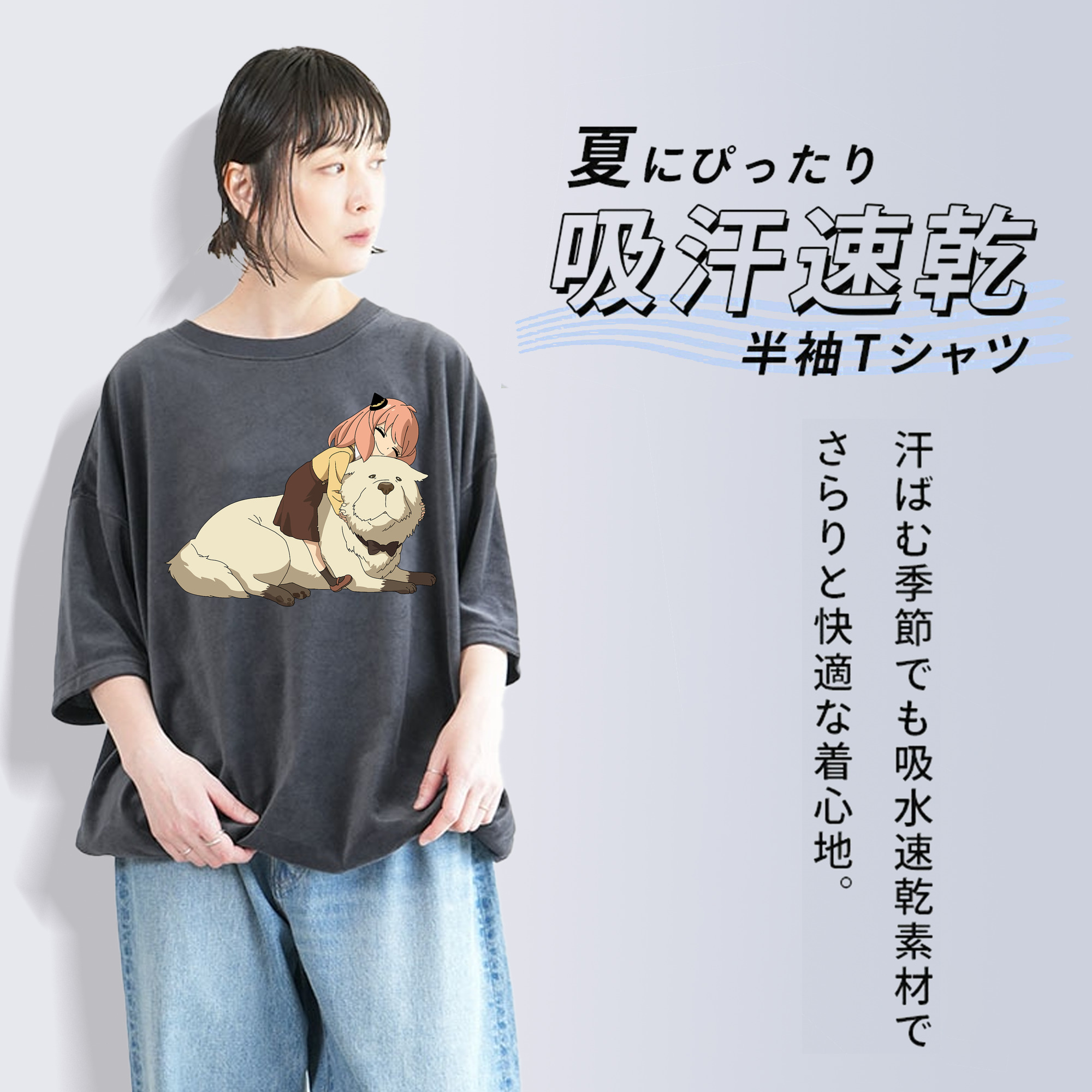 SPY×FAMILY间谍家家酒 綿100% ヴィンテージ風 半袖Tシャツ（フロントプリント）