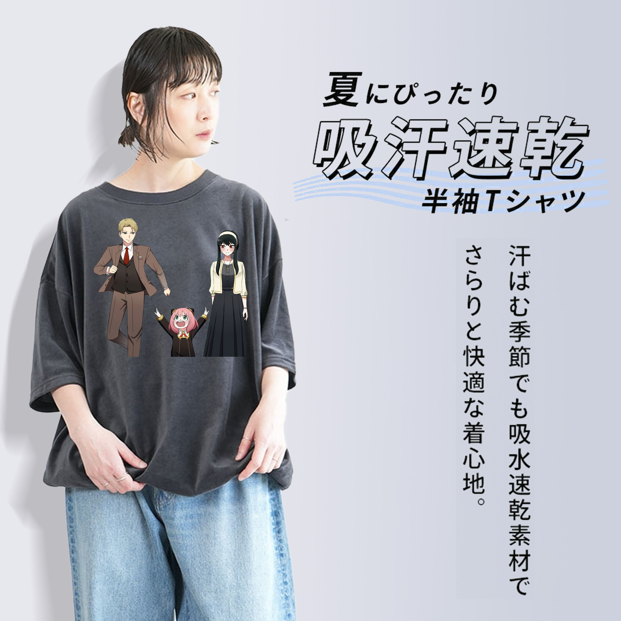 SPY×FAMILY间谍家家酒 綿100% ヴィンテージ風 半袖Tシャツ（フロントプリント）