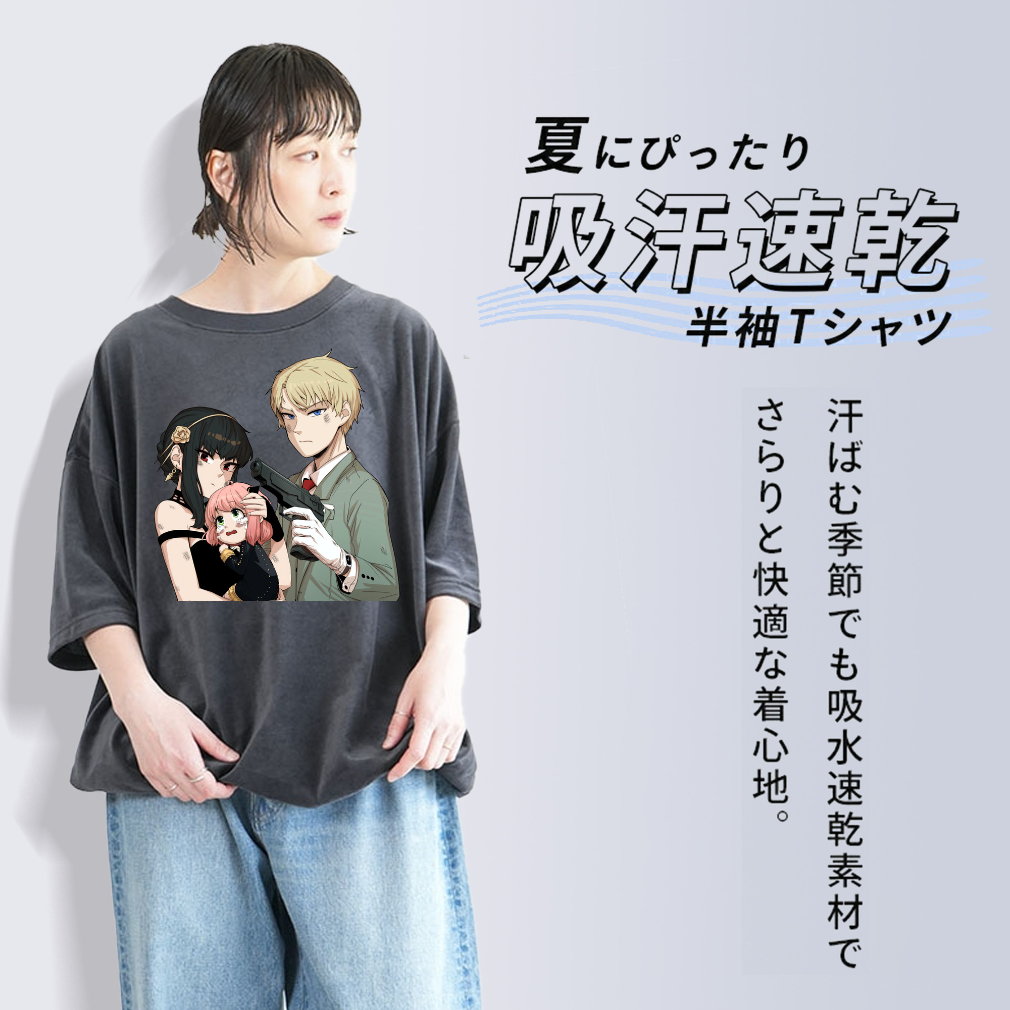 SPY×FAMILY间谍家家酒 綿100% ヴィンテージ風 半袖Tシャツ（フロントプリント）