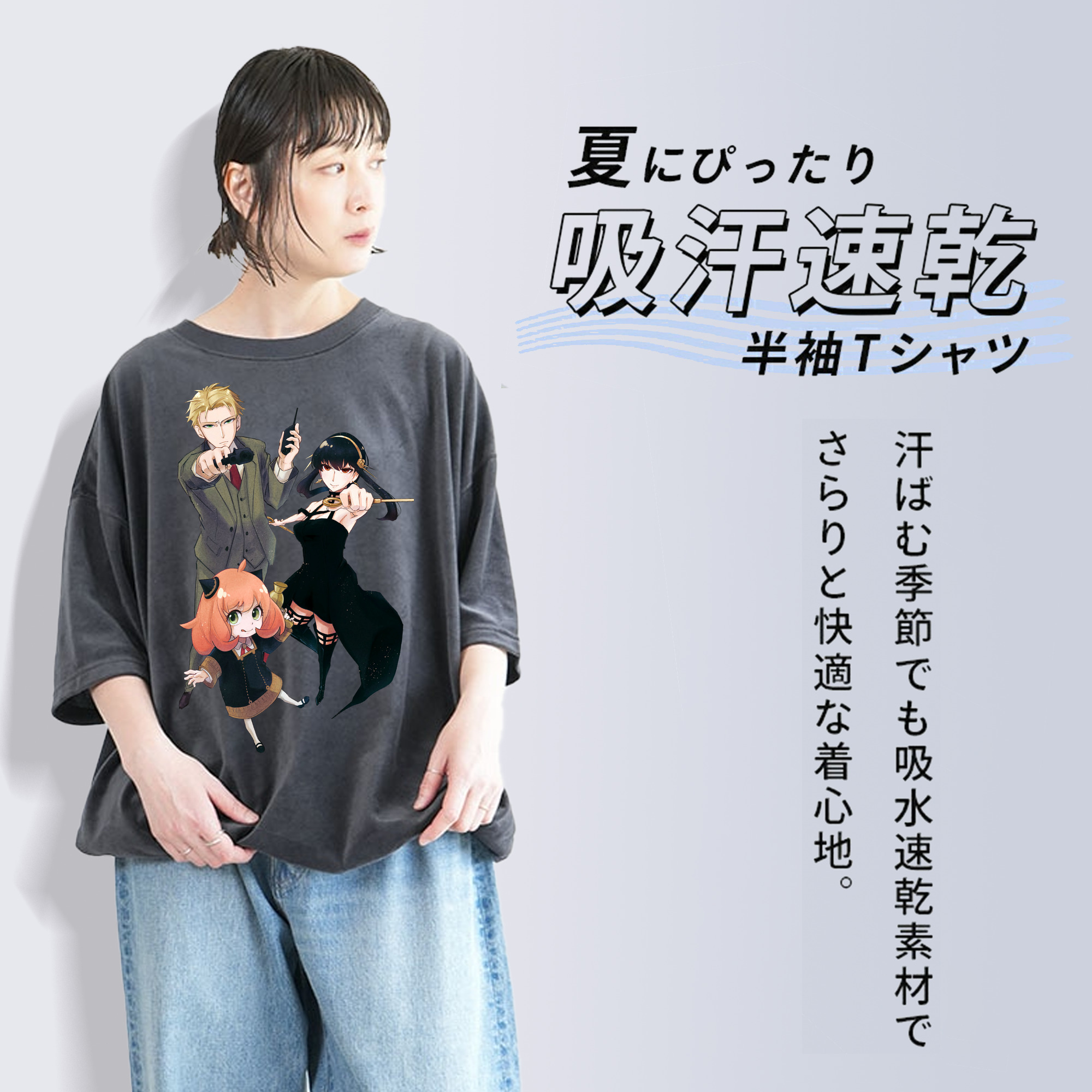 SPY×FAMILY间谍家家酒 綿100% ヴィンテージ風 半袖Tシャツ（フロントプリント）
