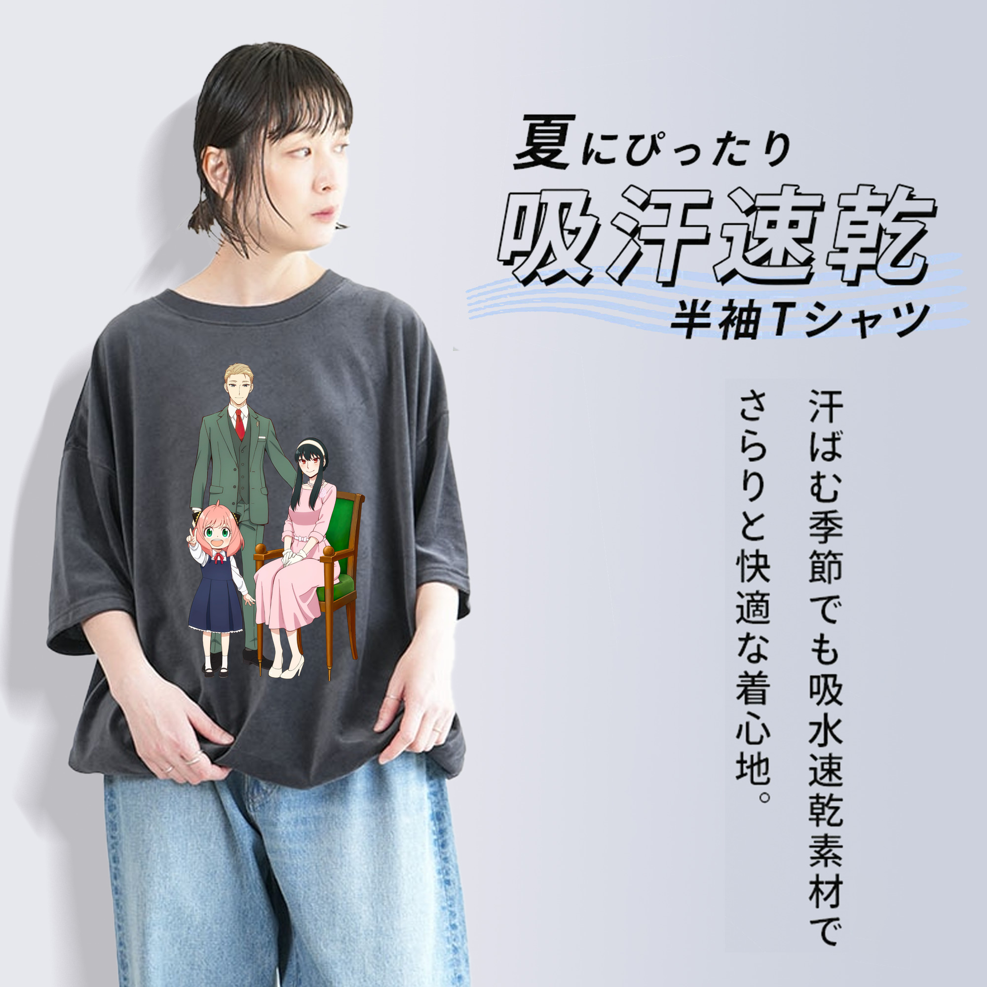 SPY×FAMILY间谍家家酒 綿100% ヴィンテージ風 半袖Tシャツ（フロントプリント）