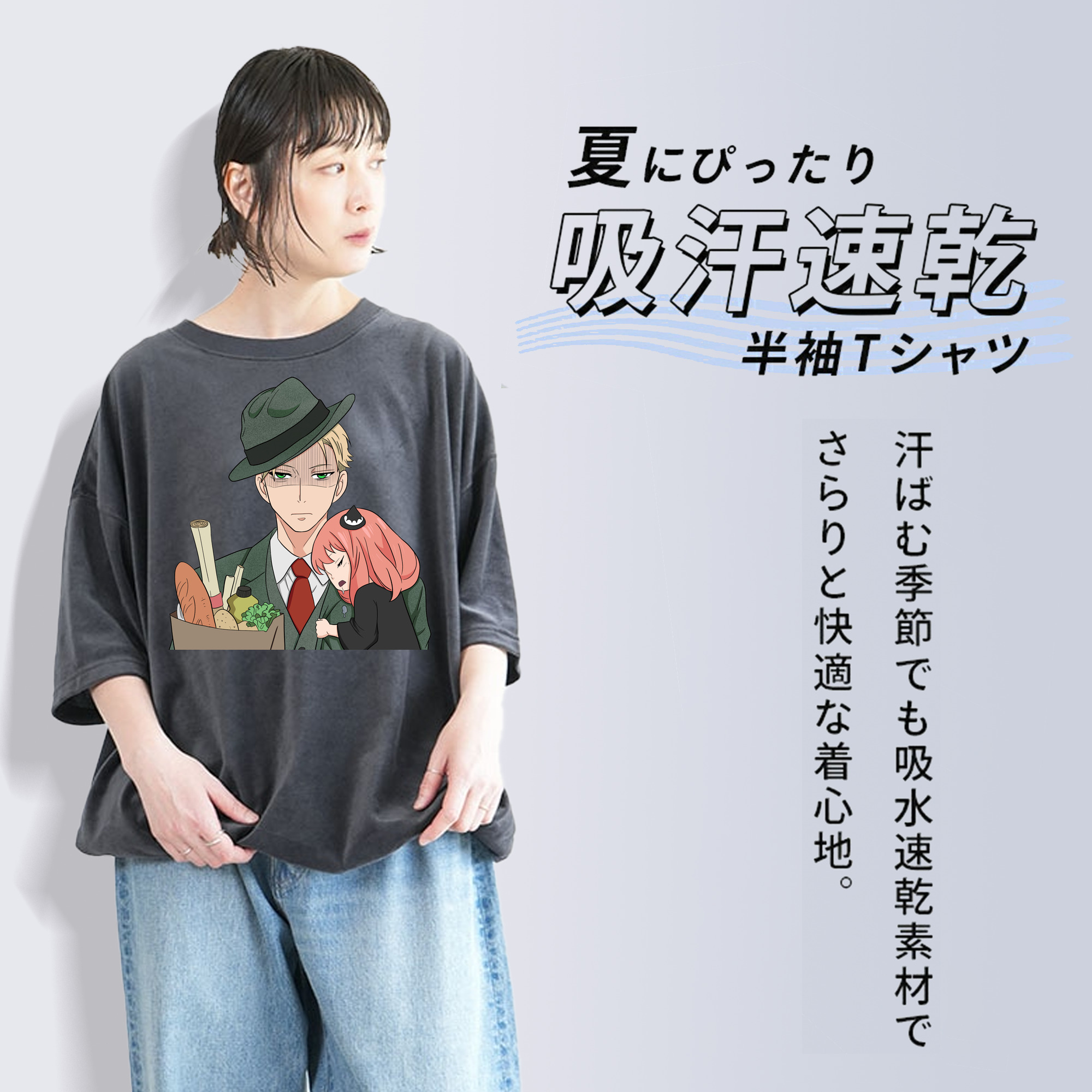 SPY×FAMILY间谍家家酒 綿100% ヴィンテージ風 半袖Tシャツ（フロントプリント）