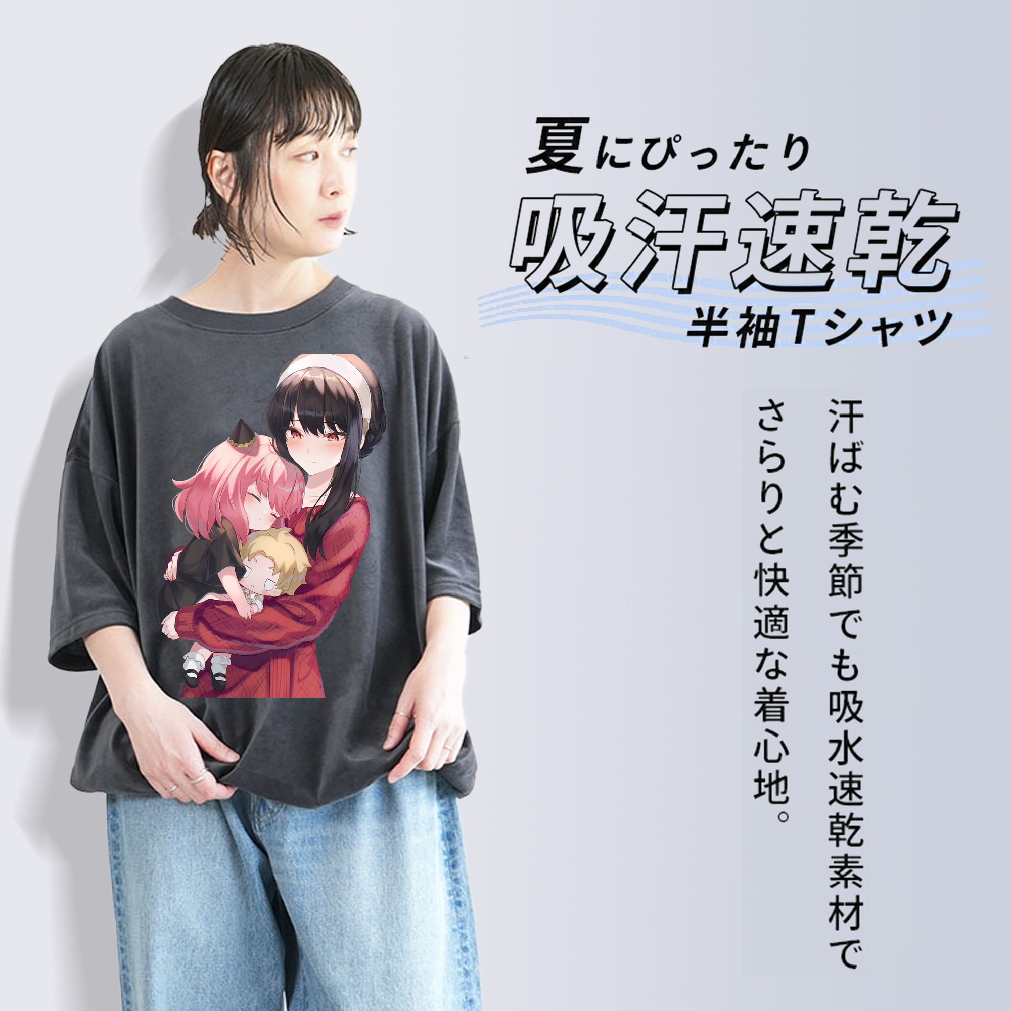 SPY×FAMILY间谍家家酒 綿100% ヴィンテージ風 半袖Tシャツ（フロントプリント）
