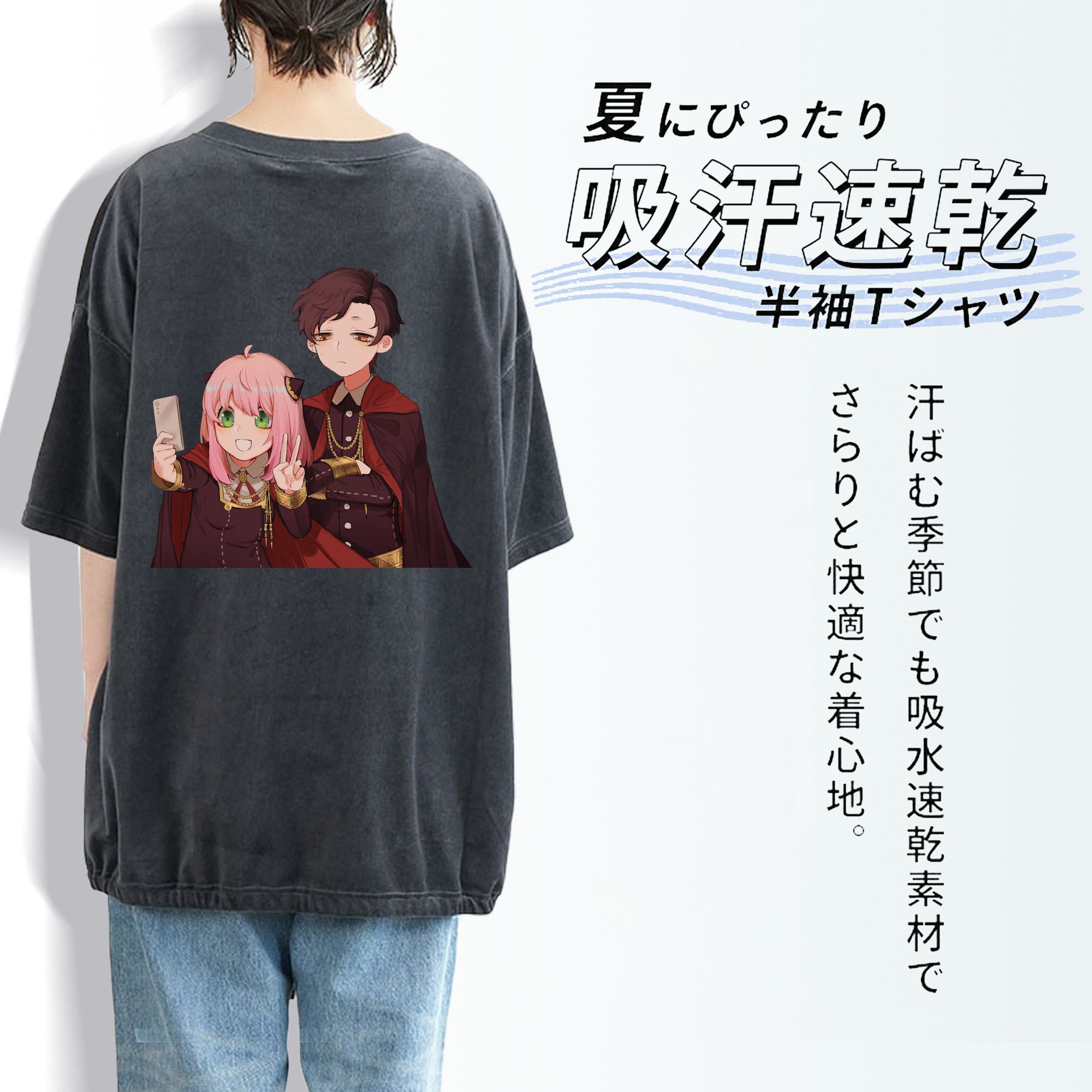 SPY×FAMILY间谍家家酒 綿100% ヴィンテージ風 半袖Tシャツ（背面プリント）