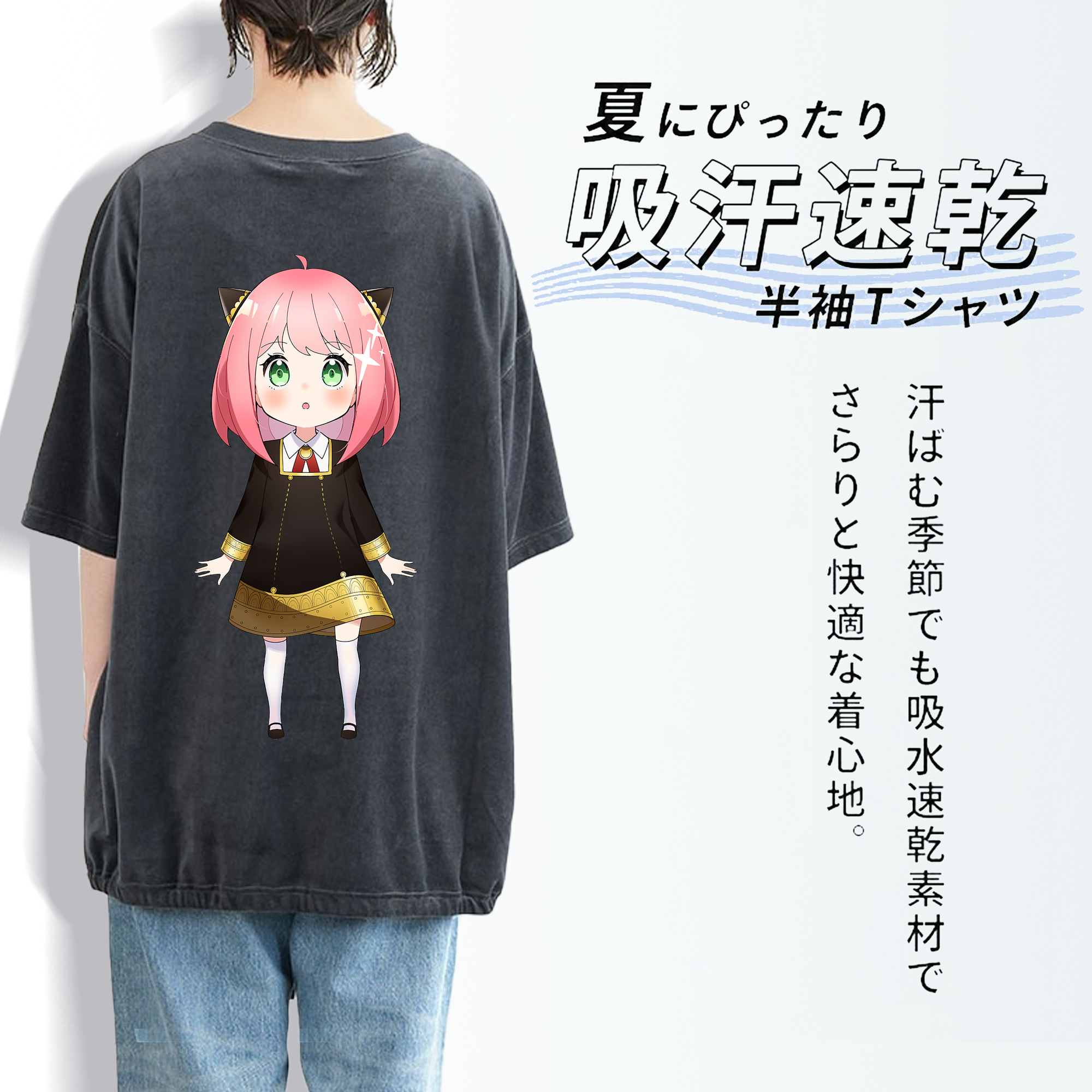SPY×FAMILY间谍家家酒 綿100% ヴィンテージ風 半袖Tシャツ（背面プリント）