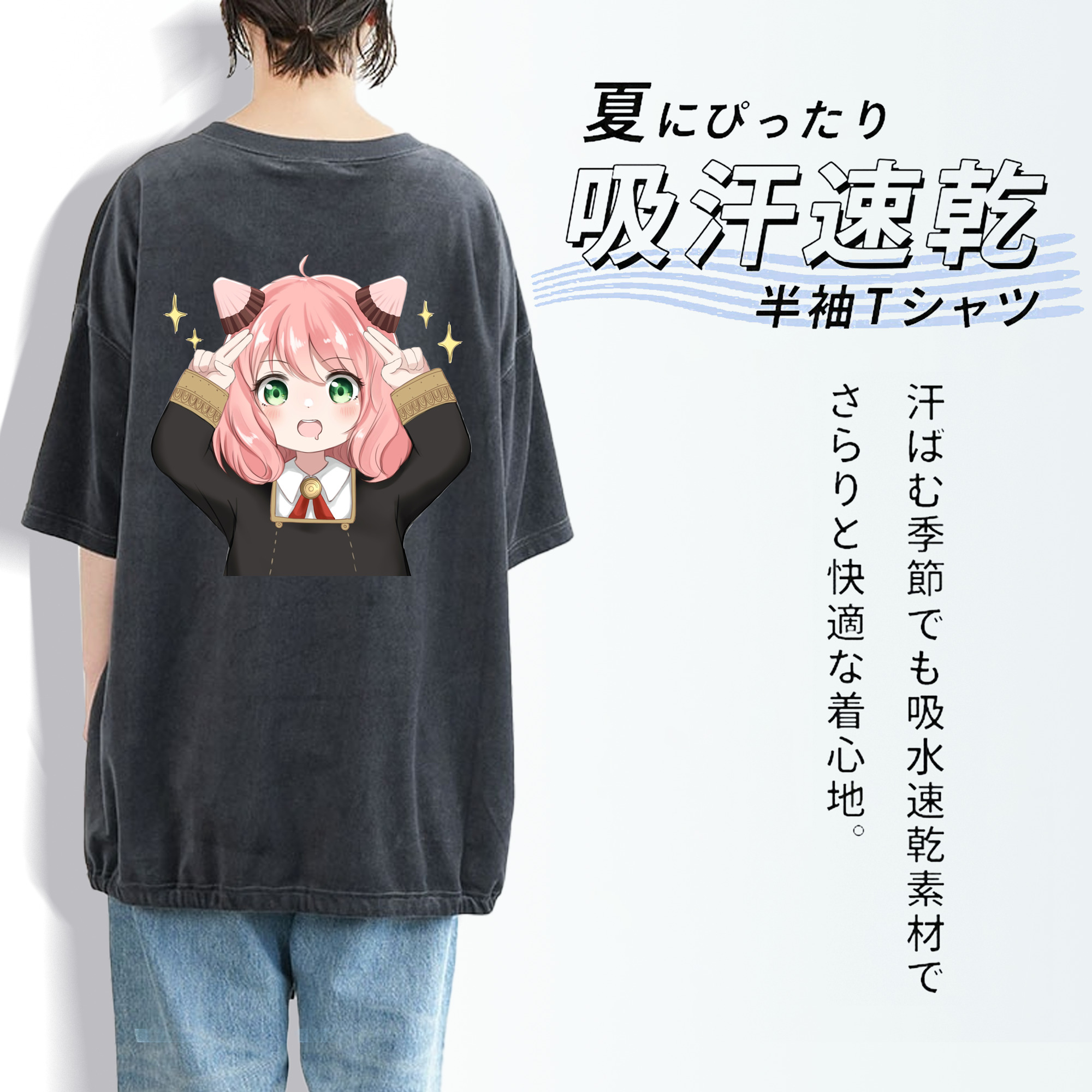 SPY×FAMILY间谍家家酒 綿100% ヴィンテージ風 半袖Tシャツ（背面プリント）