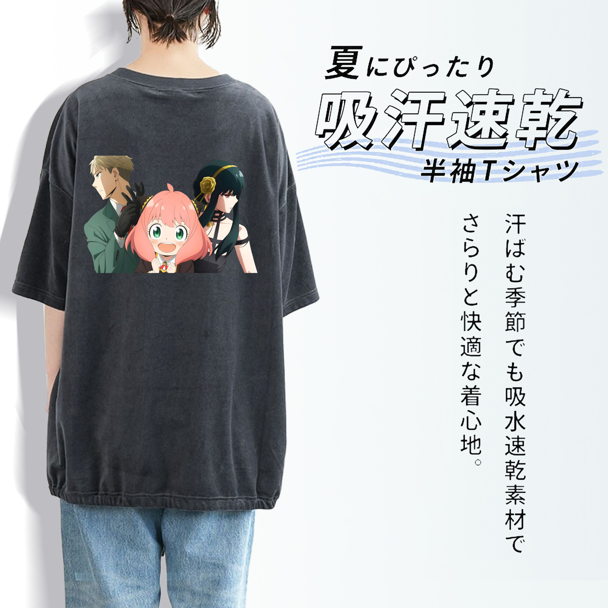 SPY×FAMILY间谍家家酒 綿100% ヴィンテージ風 半袖Tシャツ（背面プリント）