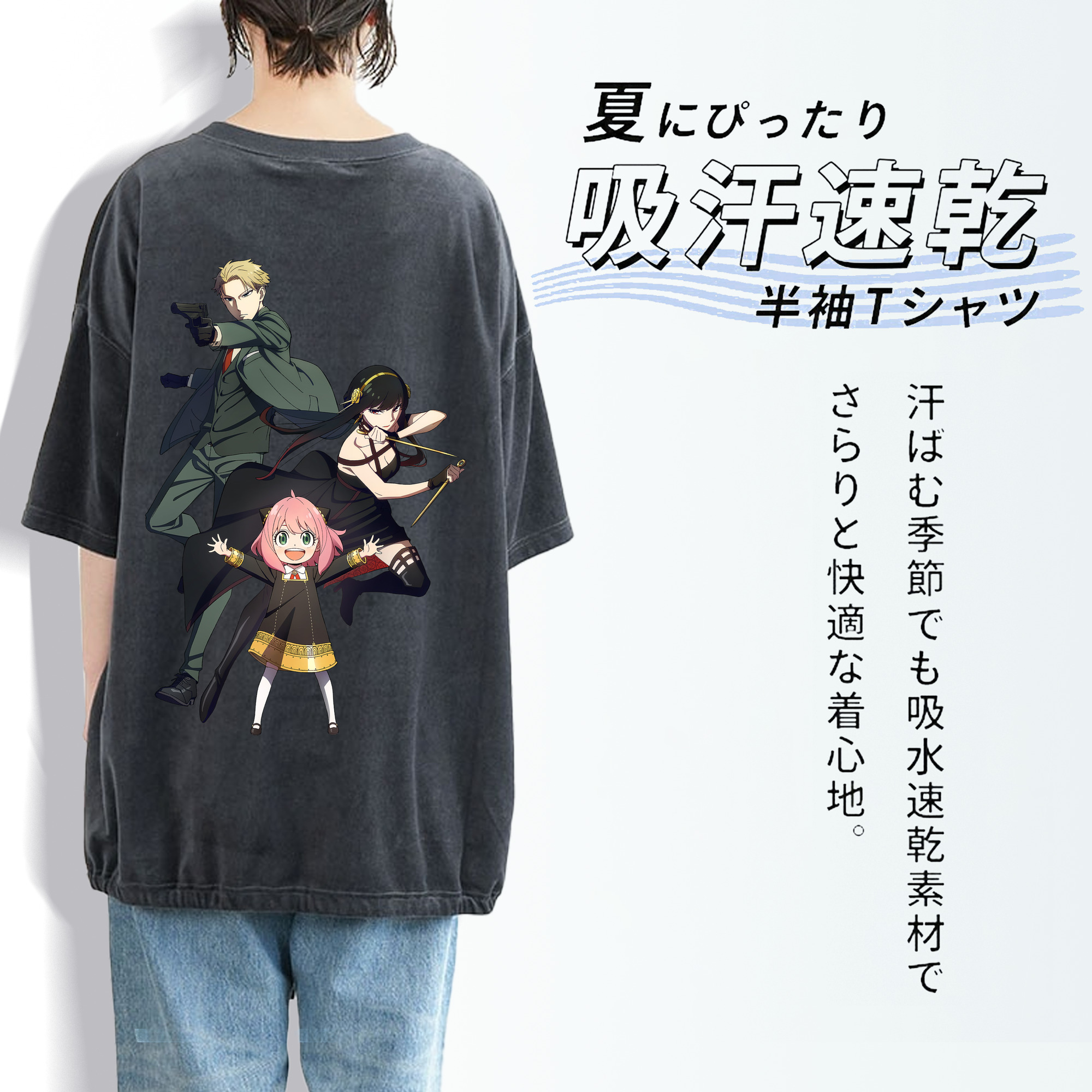 SPY×FAMILY间谍家家酒 綿100% ヴィンテージ風 半袖Tシャツ（背面プリント）