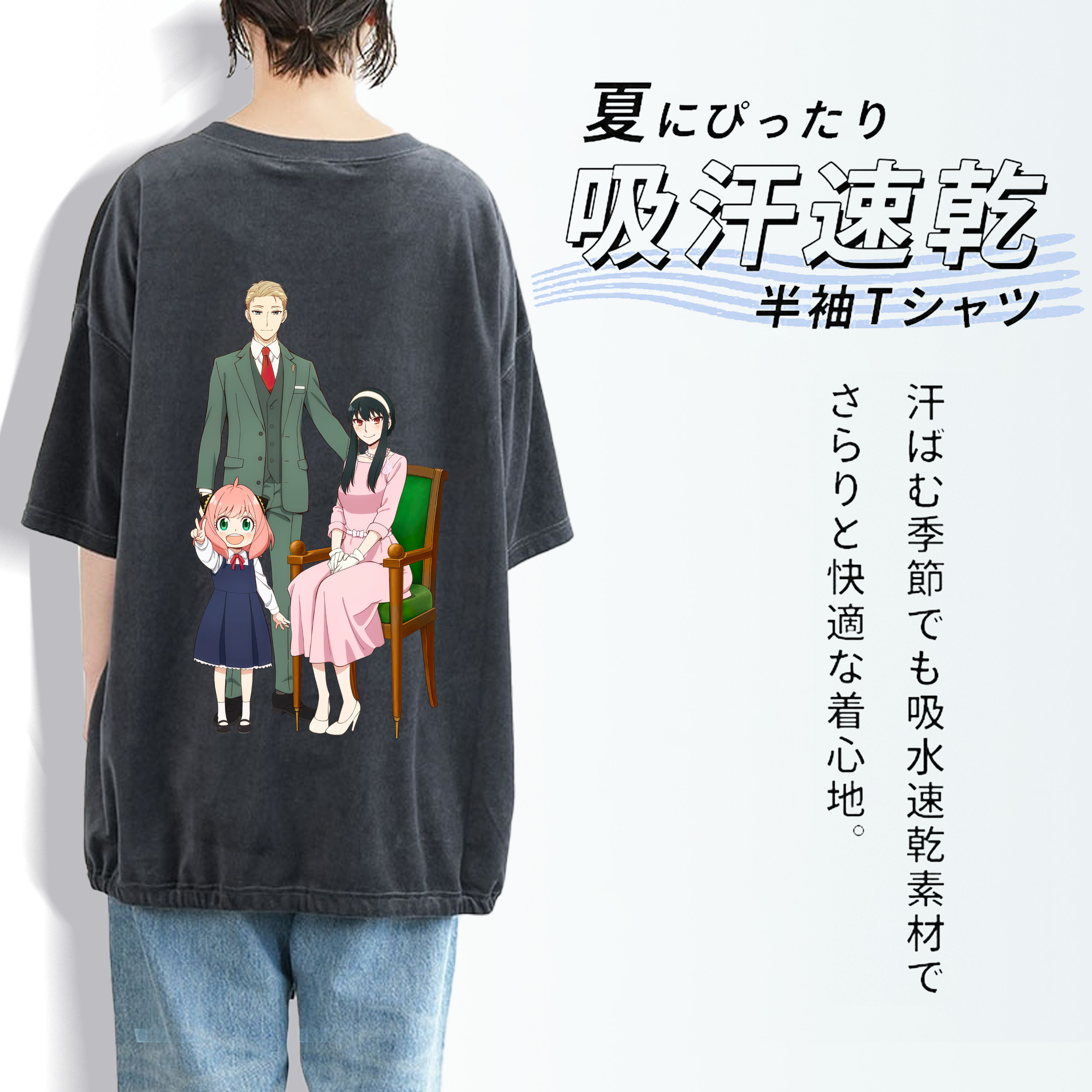 SPY×FAMILY间谍家家酒 綿100% ヴィンテージ風 半袖Tシャツ（背面プリント）
