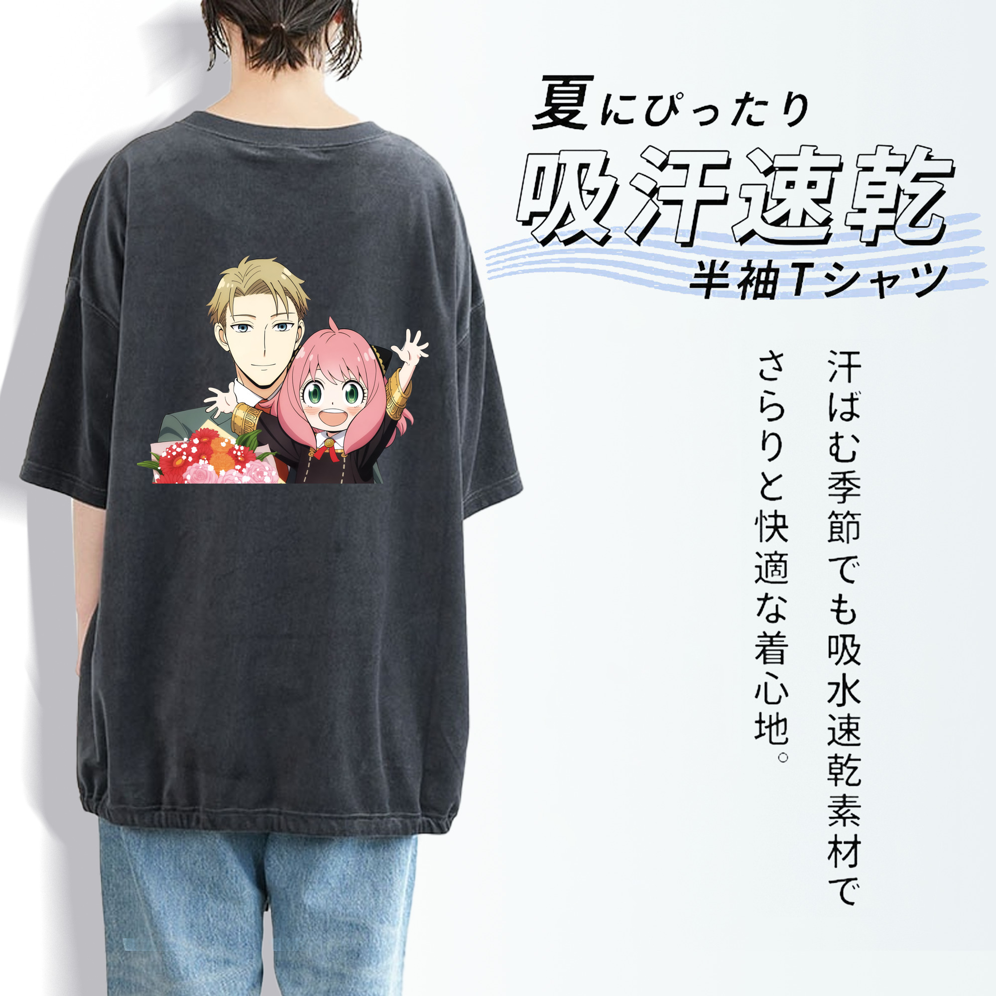 SPY×FAMILY间谍家家酒 綿100% ヴィンテージ風 半袖Tシャツ（背面プリント）