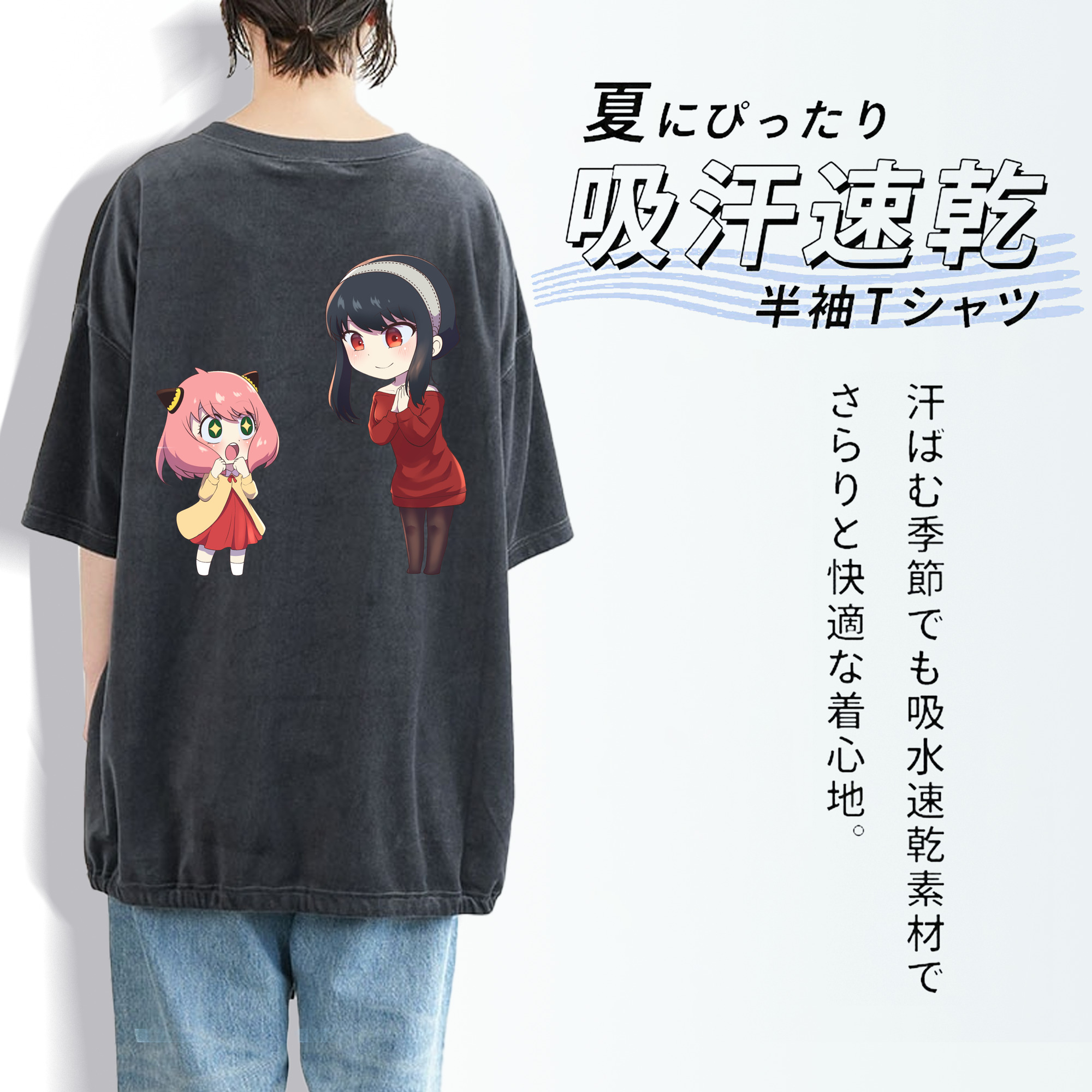 SPY×FAMILY间谍家家酒 綿100% ヴィンテージ風 半袖Tシャツ（背面プリント）