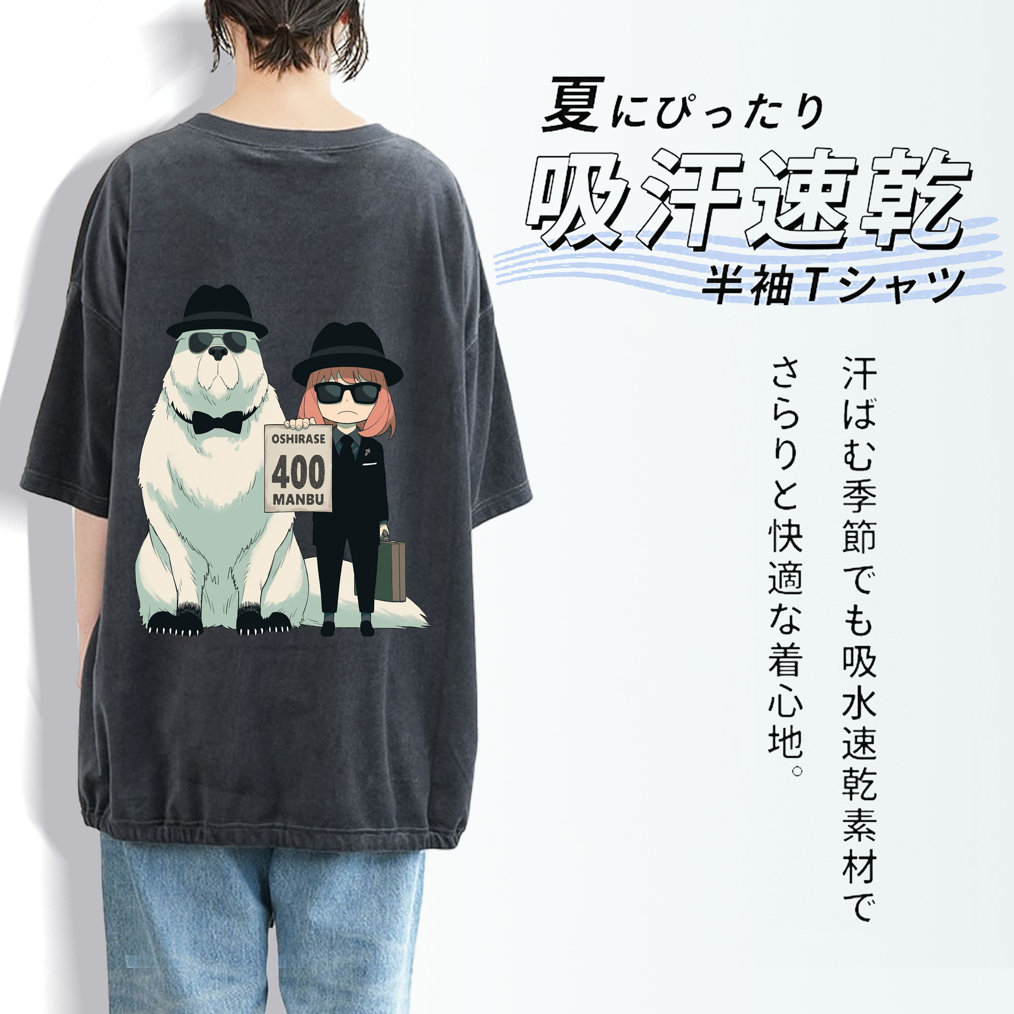 SPY×FAMILY间谍家家酒 綿100% ヴィンテージ風 半袖Tシャツ（背面プリント）