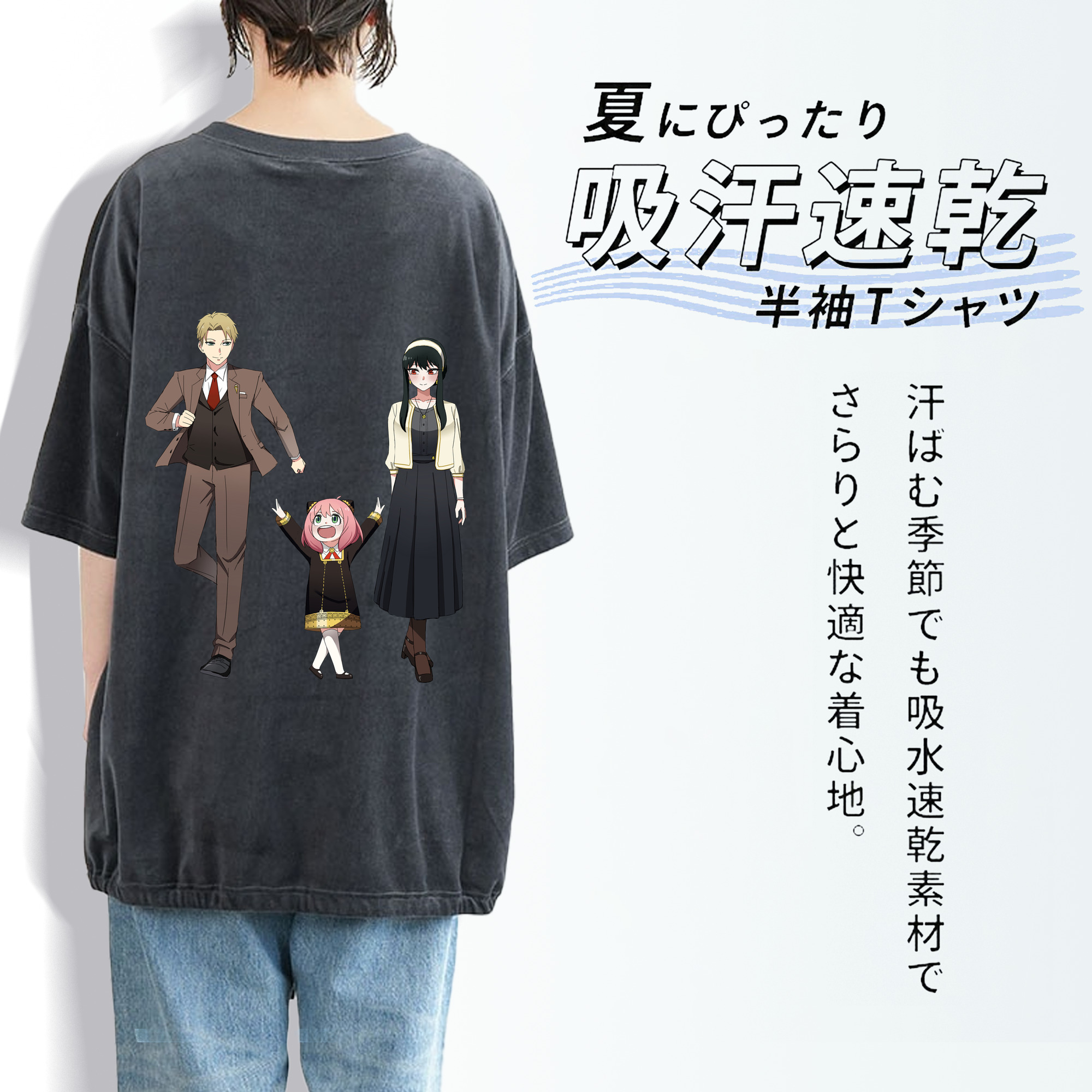 SPY×FAMILY间谍家家酒 綿100% ヴィンテージ風 半袖Tシャツ（背面プリント）