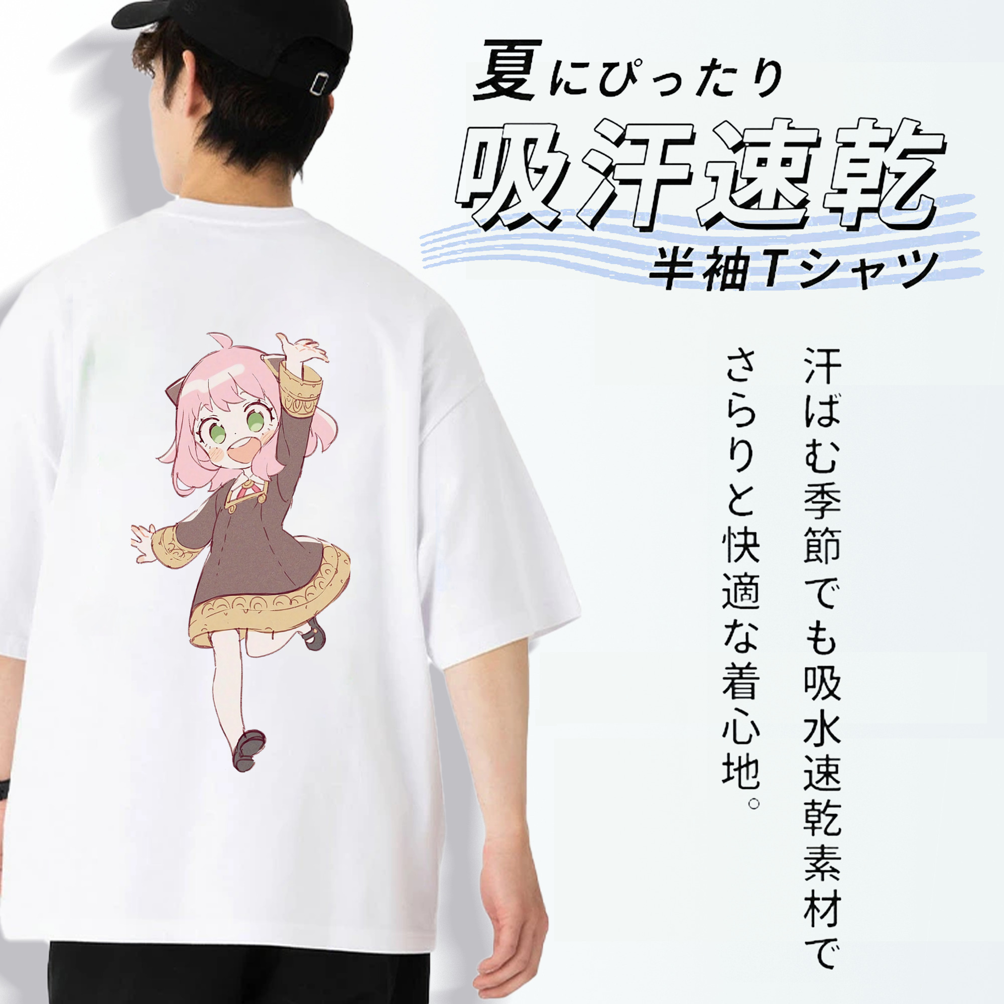 SPY×FAMILY间谍家家酒 綿100％ メンズ半袖Tシャツ（バックプリント） 通気性