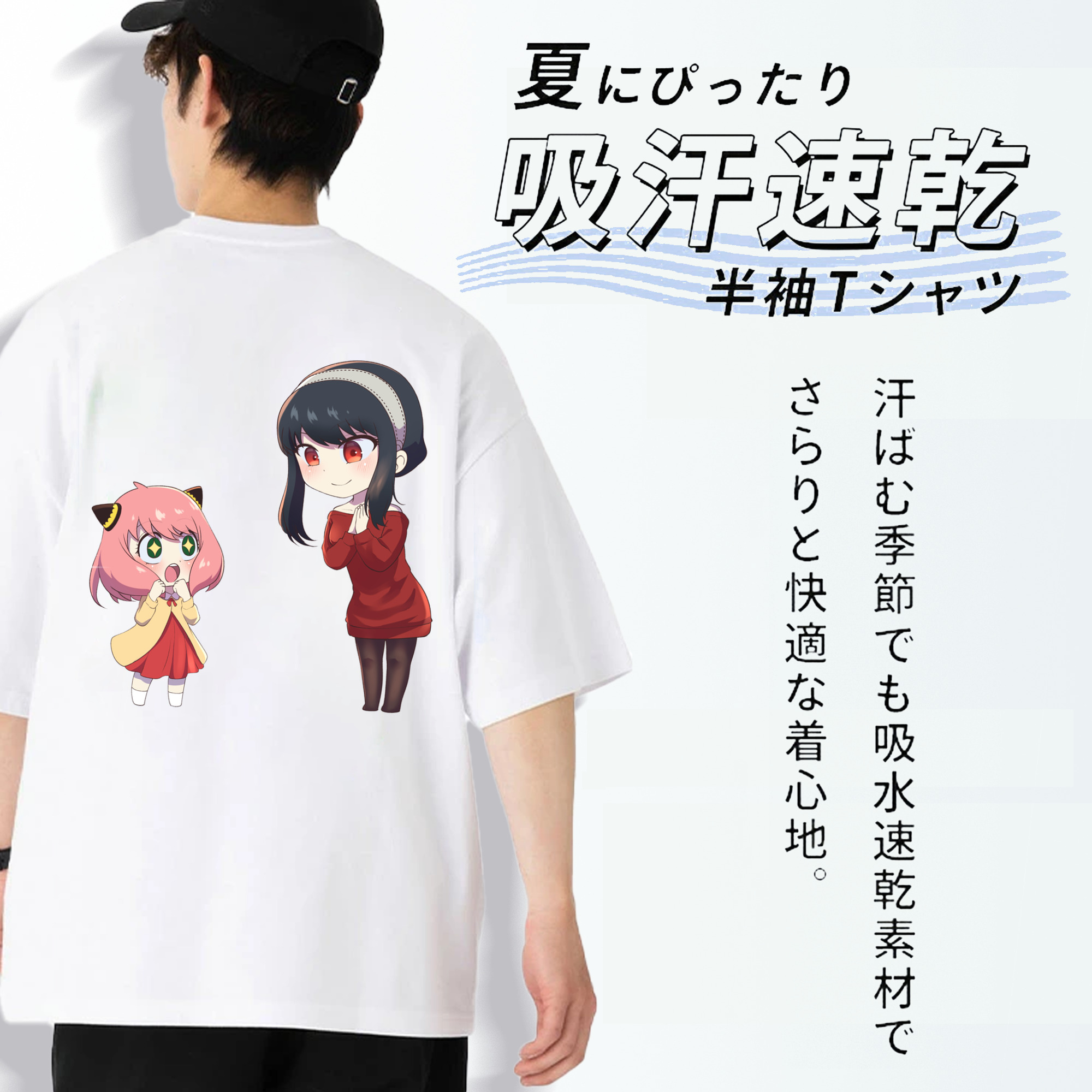 SPY×FAMILY间谍家家酒 綿100％ メンズ半袖Tシャツ（バックプリント） 通気性