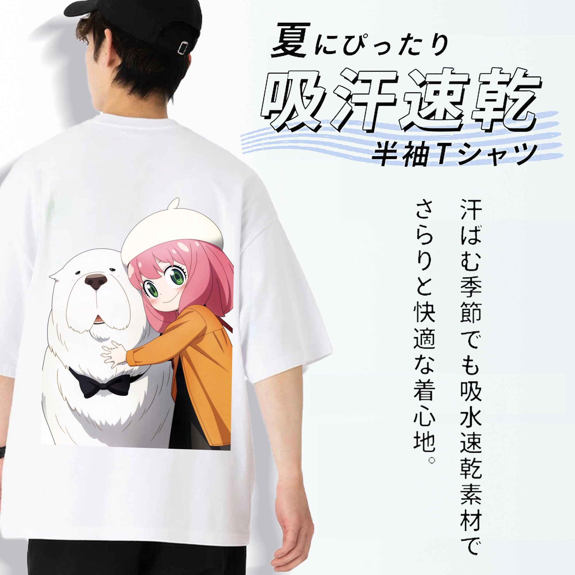 SPY×FAMILY间谍家家酒 綿100％ メンズ半袖Tシャツ（バックプリント） 通気性
