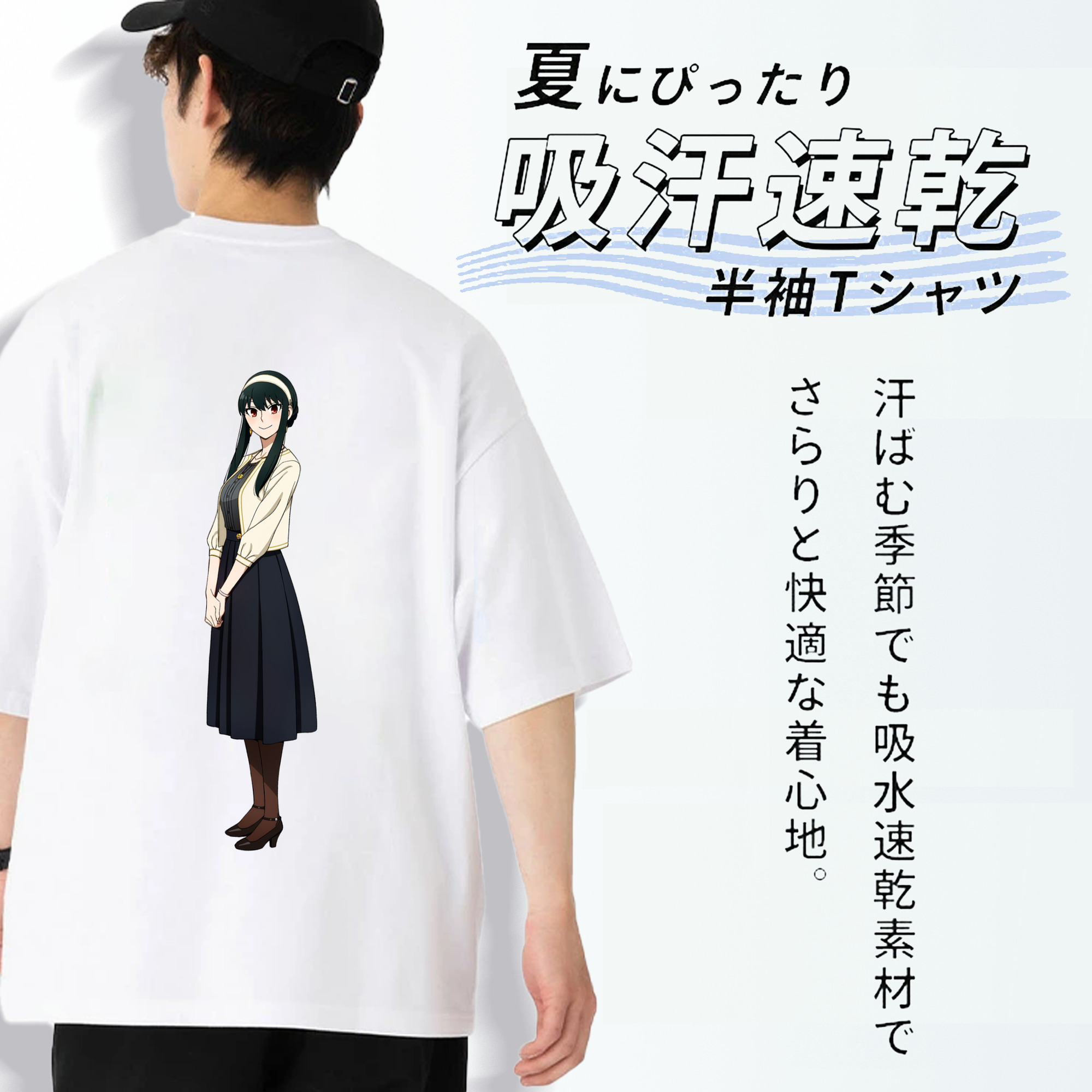 SPY×FAMILY间谍家家酒 綿100％ メンズ半袖Tシャツ（バックプリント） 通気性