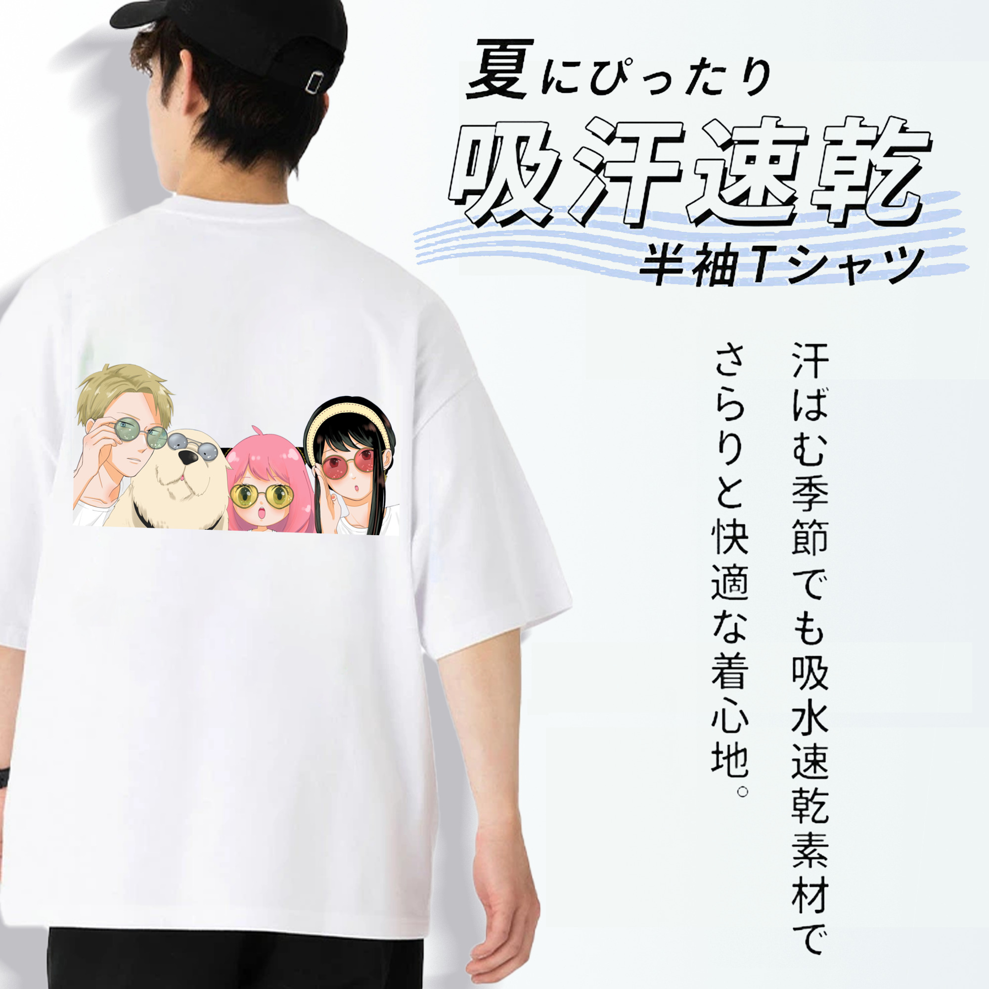 SPY×FAMILY间谍家家酒 綿100％ メンズ半袖Tシャツ（バックプリント） 通気性