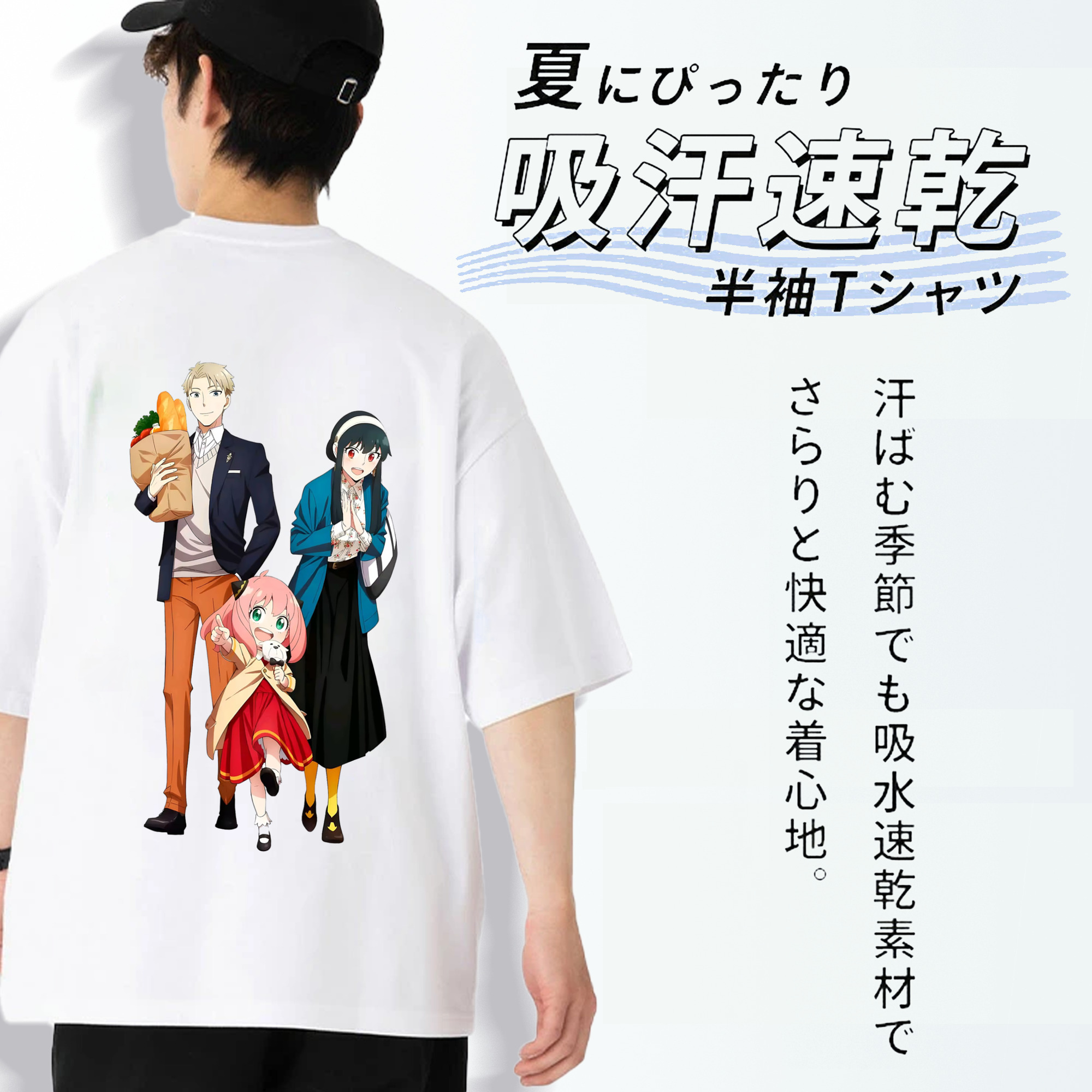 SPY×FAMILY间谍家家酒 綿100％ メンズ半袖Tシャツ（バックプリント） 通気性