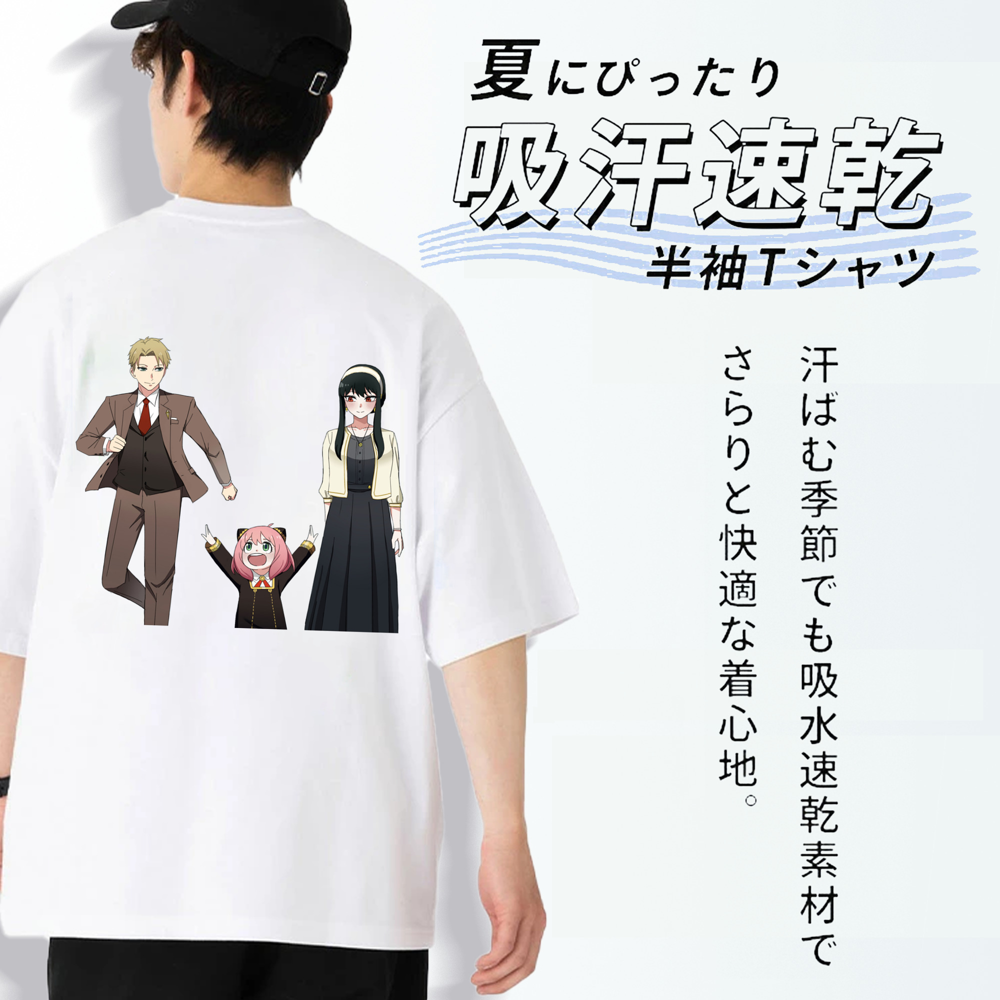 SPY×FAMILY间谍家家酒 綿100％ メンズ半袖Tシャツ（バックプリント） 通気性