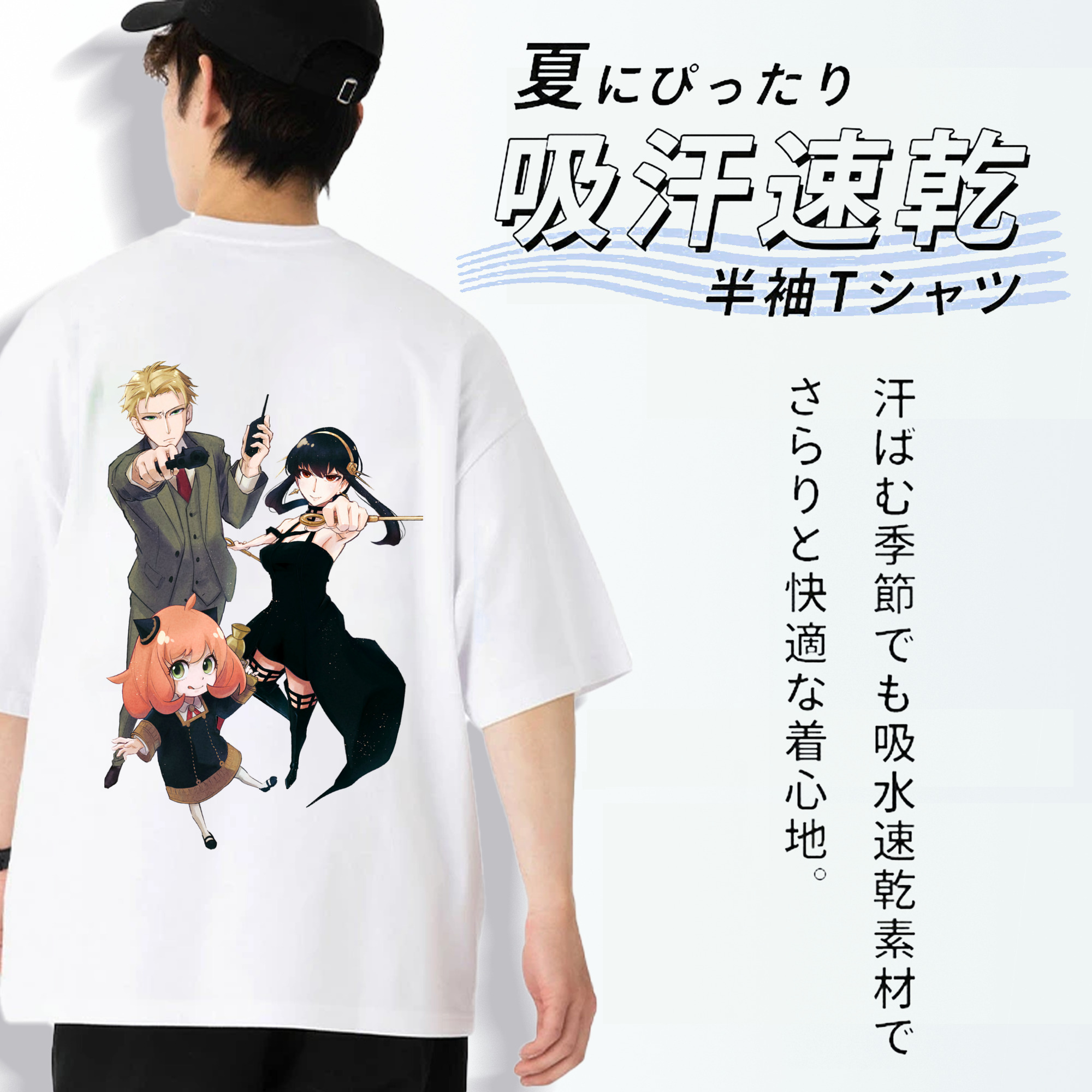 SPY×FAMILY间谍家家酒 綿100％ メンズ半袖Tシャツ（バックプリント） 通気性