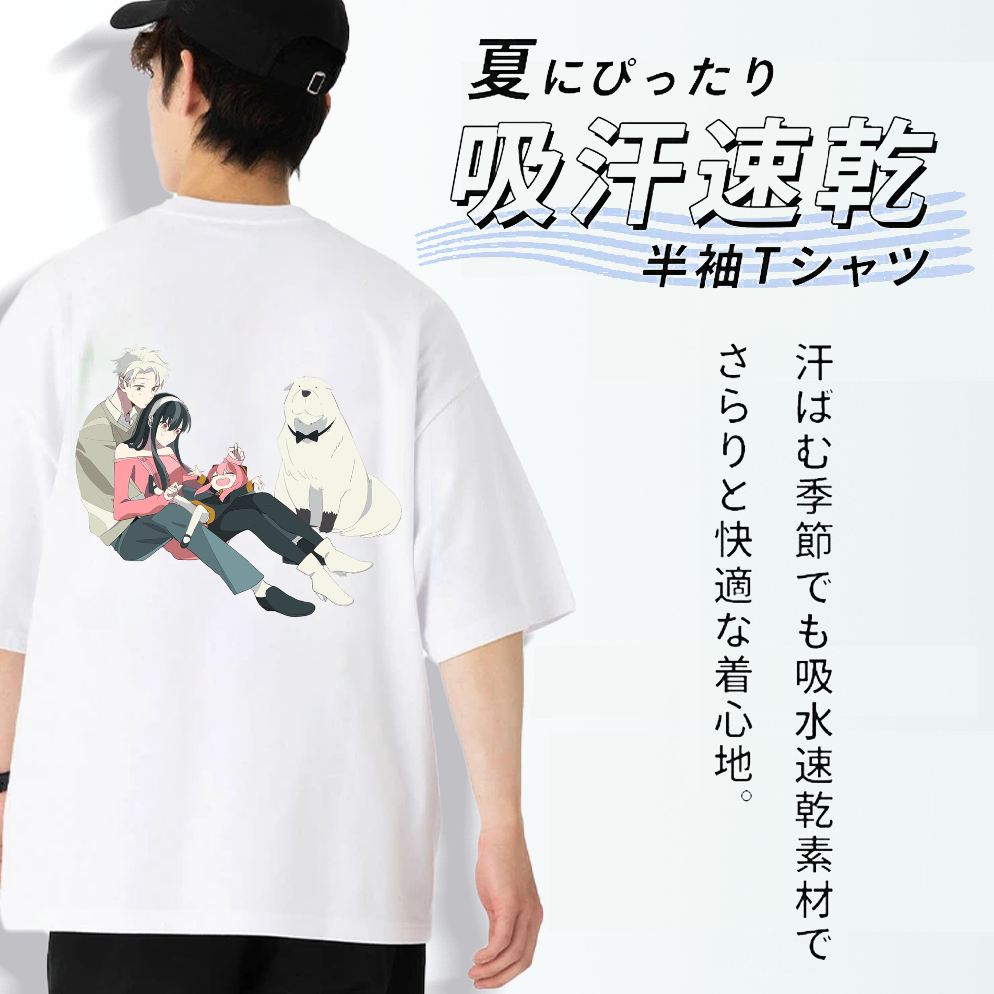 SPY×FAMILY间谍家家酒 綿100％ メンズ半袖Tシャツ（バックプリント） 通気性