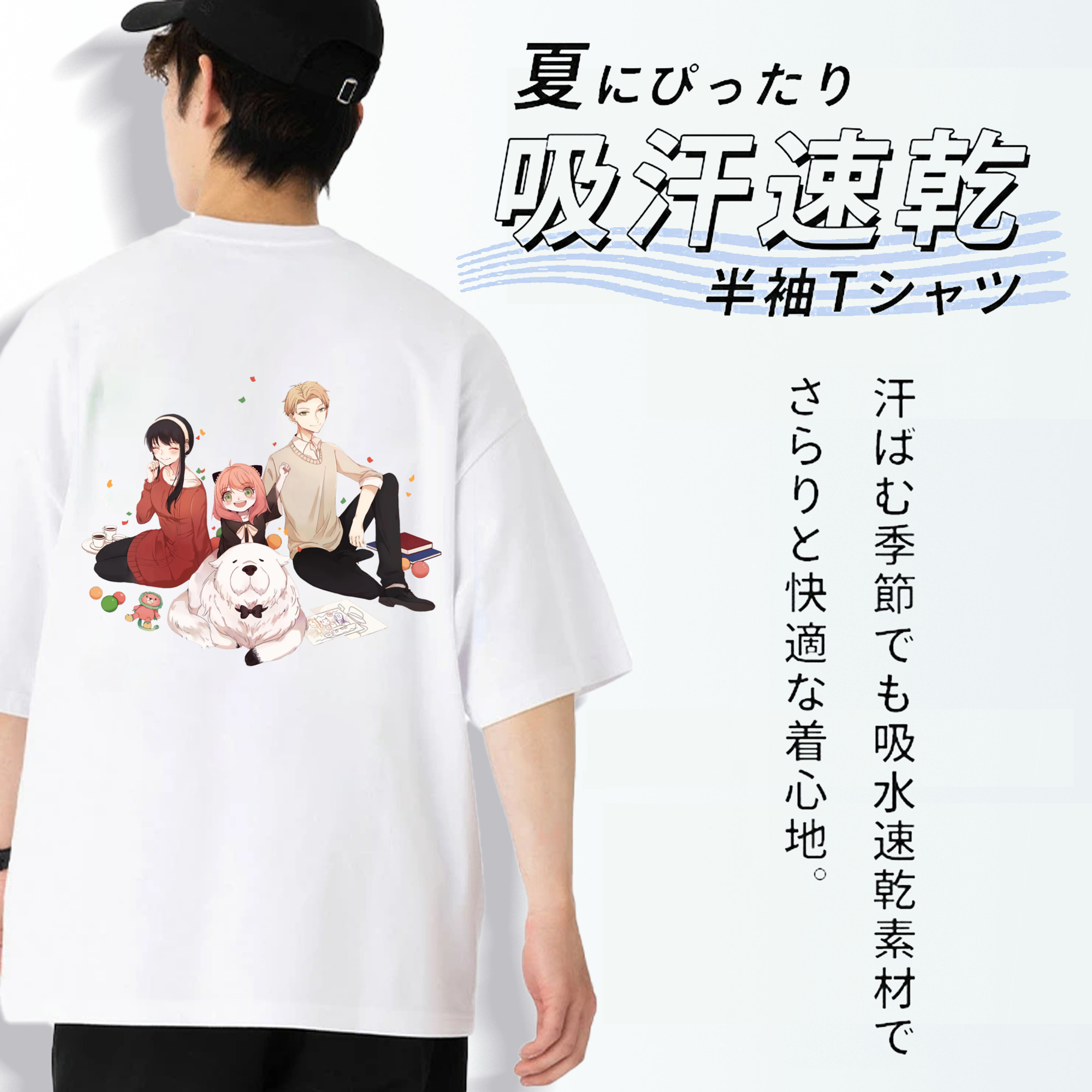 SPY×FAMILY间谍家家酒 綿100％ メンズ半袖Tシャツ（バックプリント） 通気性