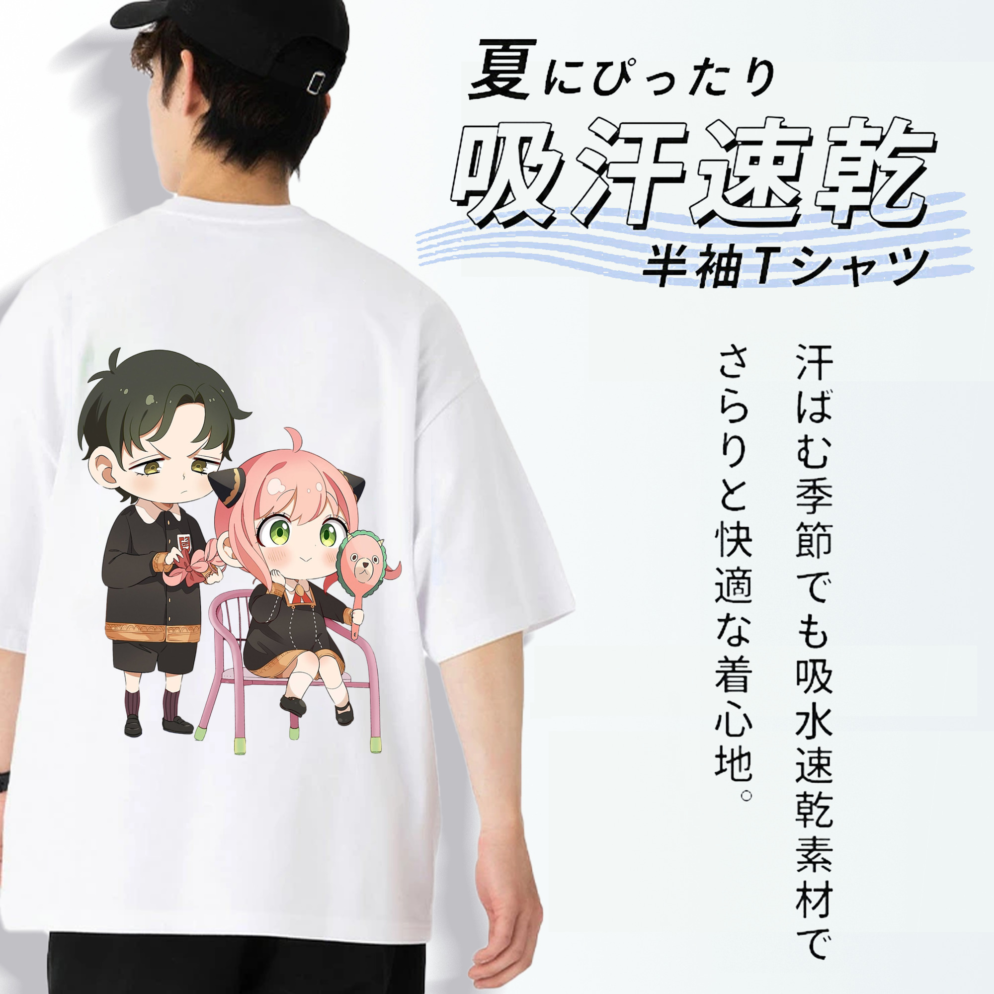 SPY×FAMILY间谍家家酒 綿100％ メンズ半袖Tシャツ（バックプリント） 通気性
