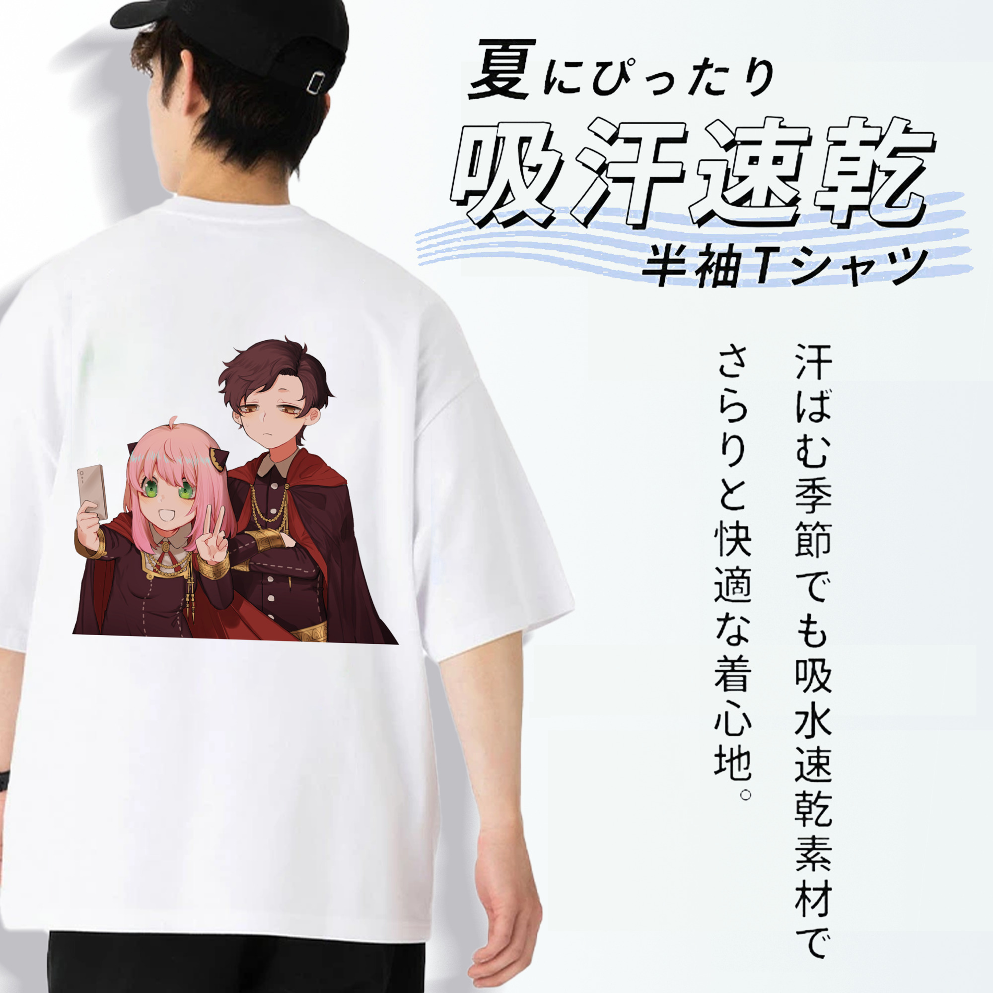SPY×FAMILY间谍家家酒 綿100％ メンズ半袖Tシャツ（バックプリント） 通気性