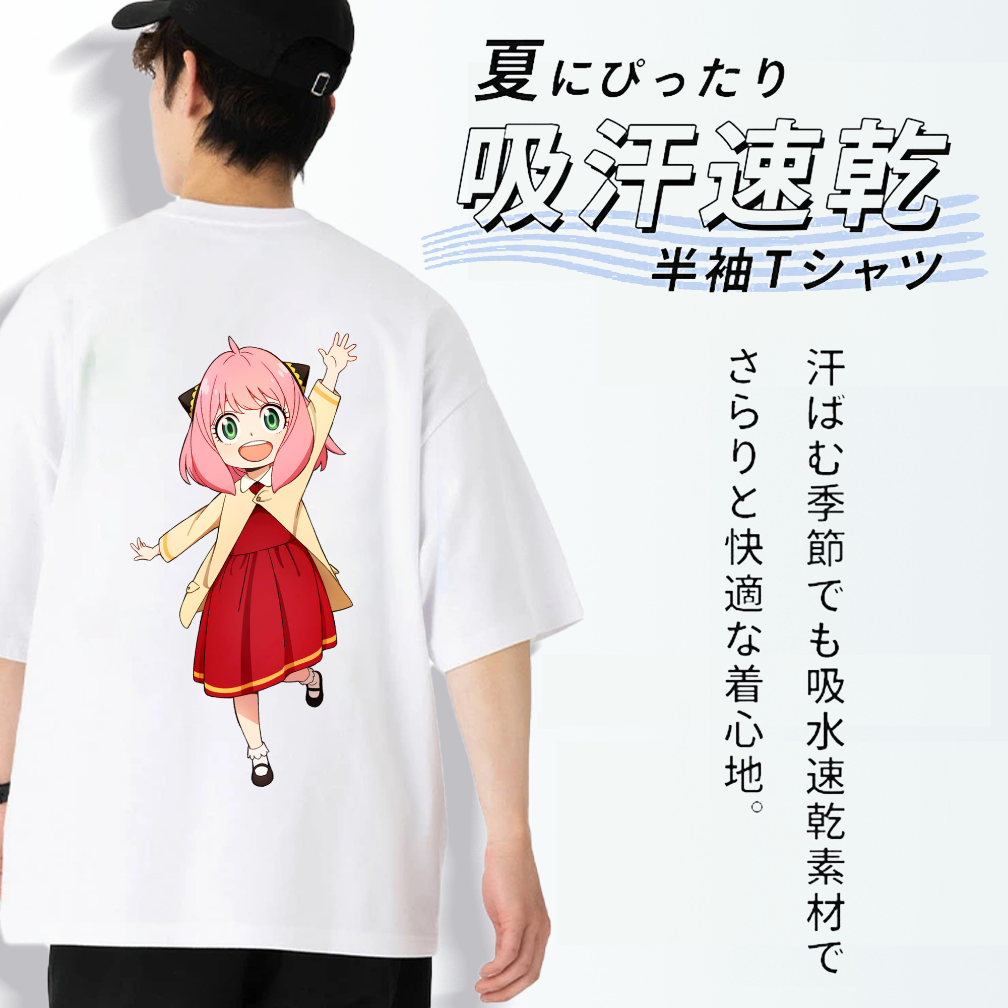 SPY×FAMILY间谍家家酒 綿100％ メンズ半袖Tシャツ（バックプリント） 通気性