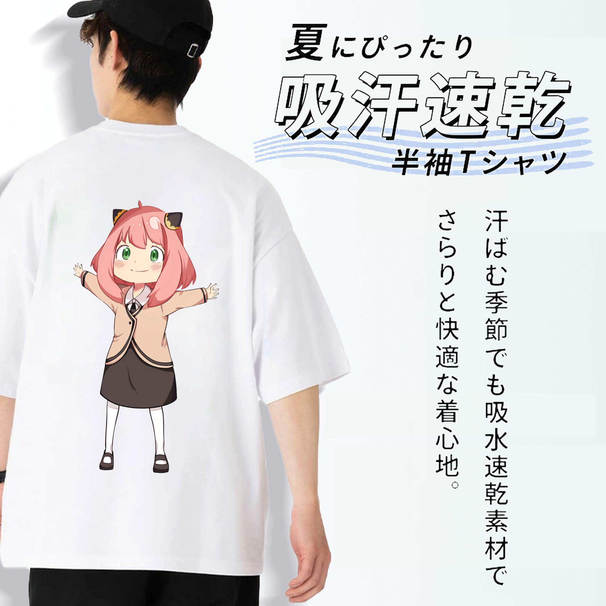 SPY×FAMILY间谍家家酒 綿100％ メンズ半袖Tシャツ（バックプリント） 通気性