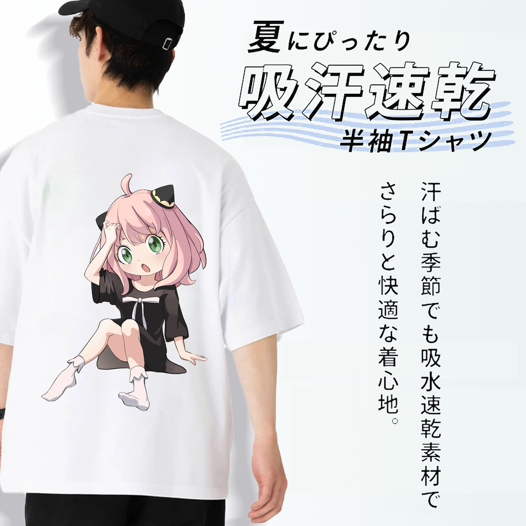 SPY×FAMILY间谍家家酒 綿100％ メンズ半袖Tシャツ（バックプリント） 通気性