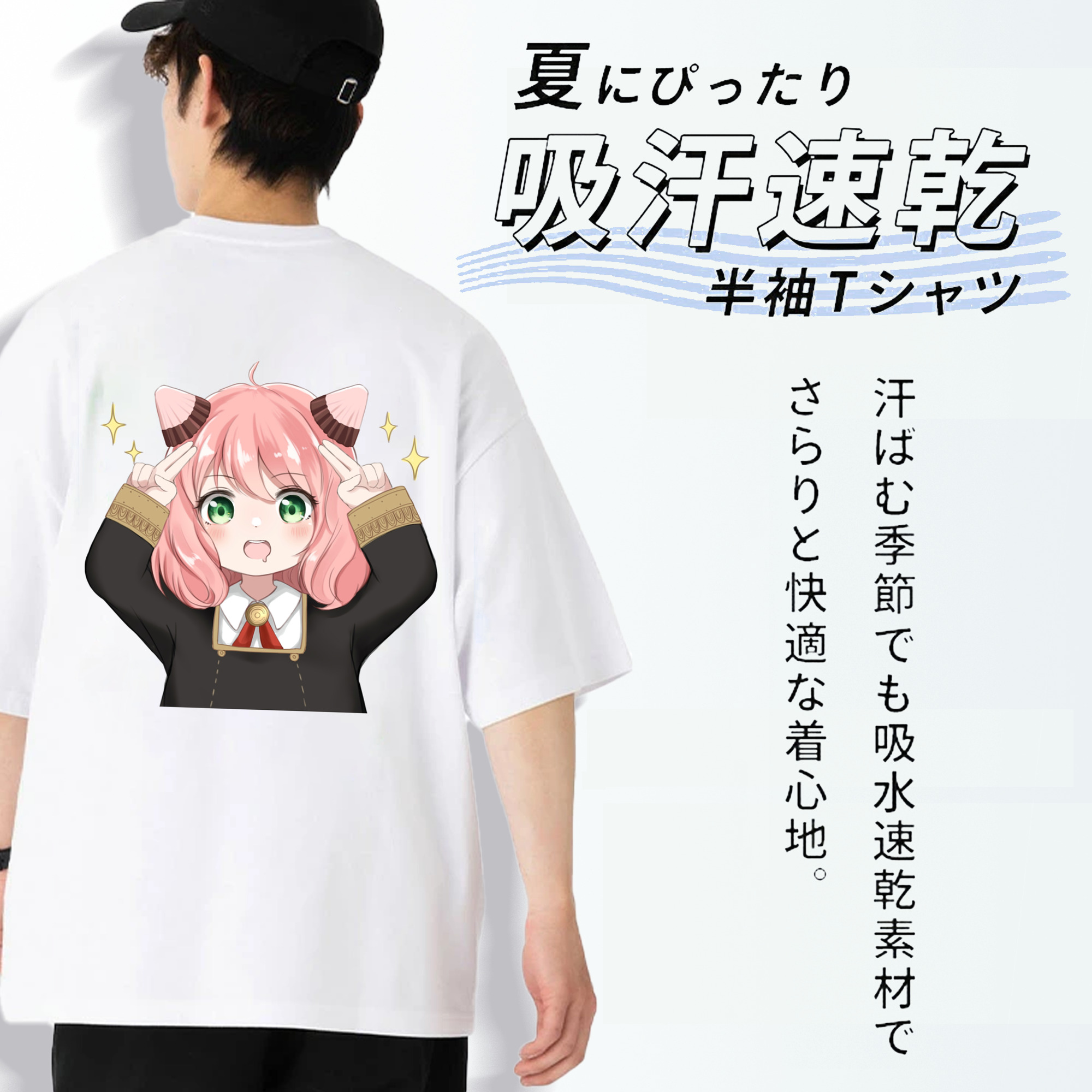 SPY×FAMILY间谍家家酒 綿100％ メンズ半袖Tシャツ（バックプリント） 通気性