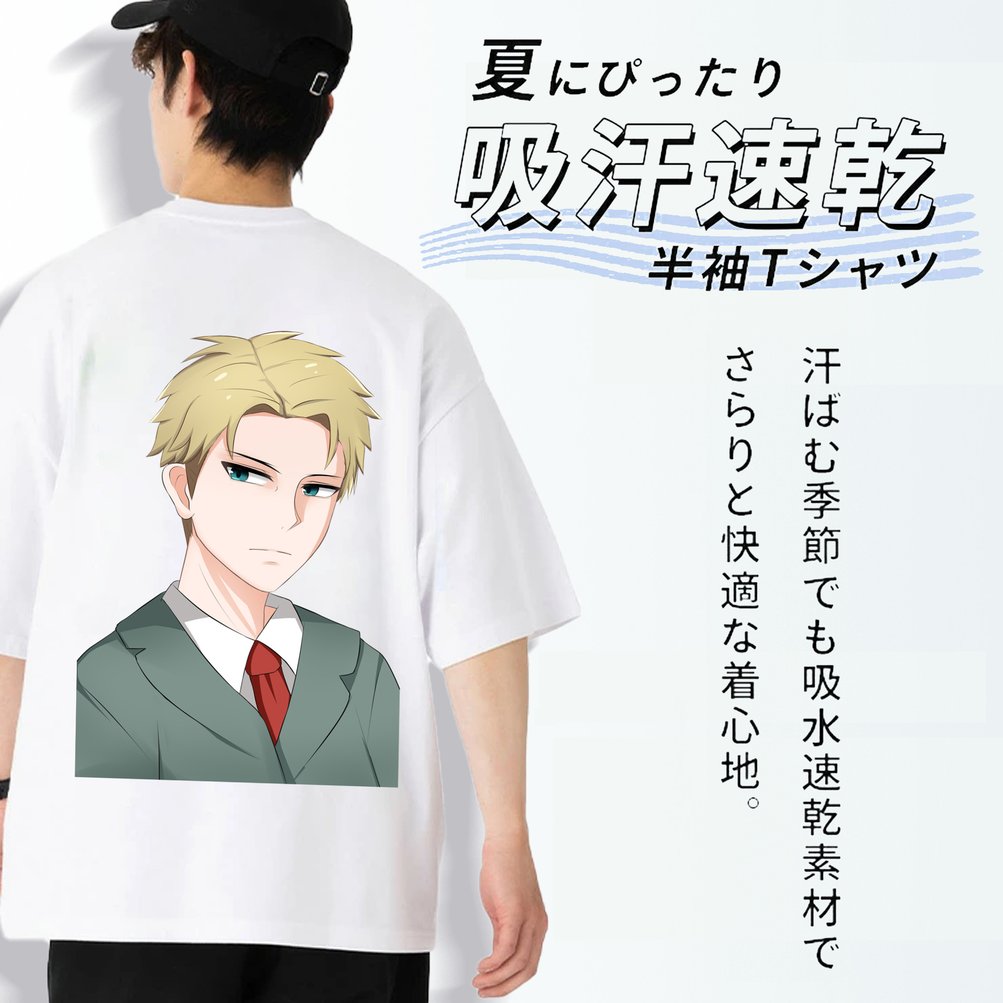 SPY×FAMILY间谍家家酒 綿100％ メンズ半袖Tシャツ（バックプリント） 通気性