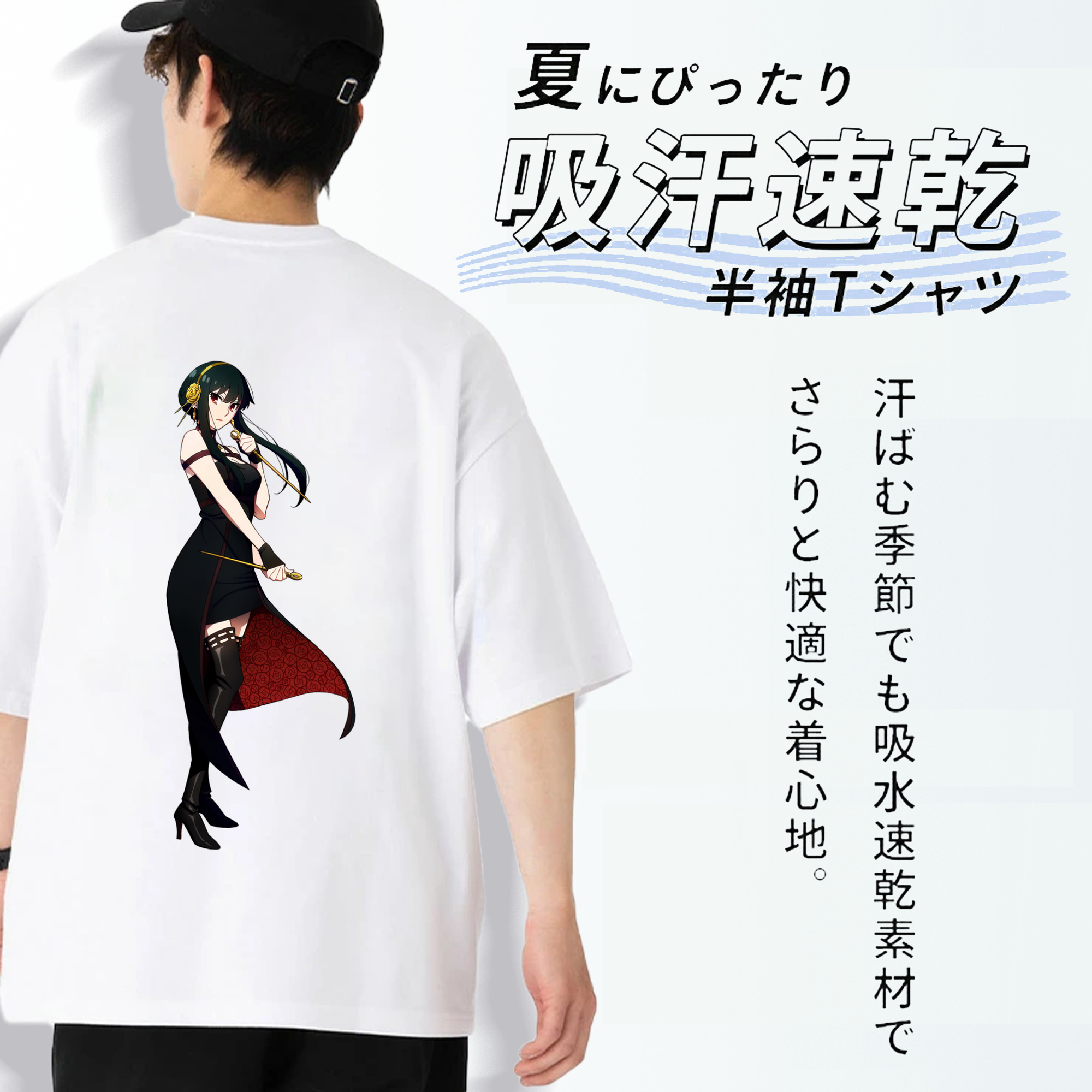 SPY×FAMILY间谍家家酒 綿100％ メンズ半袖Tシャツ（バックプリント） 通気性