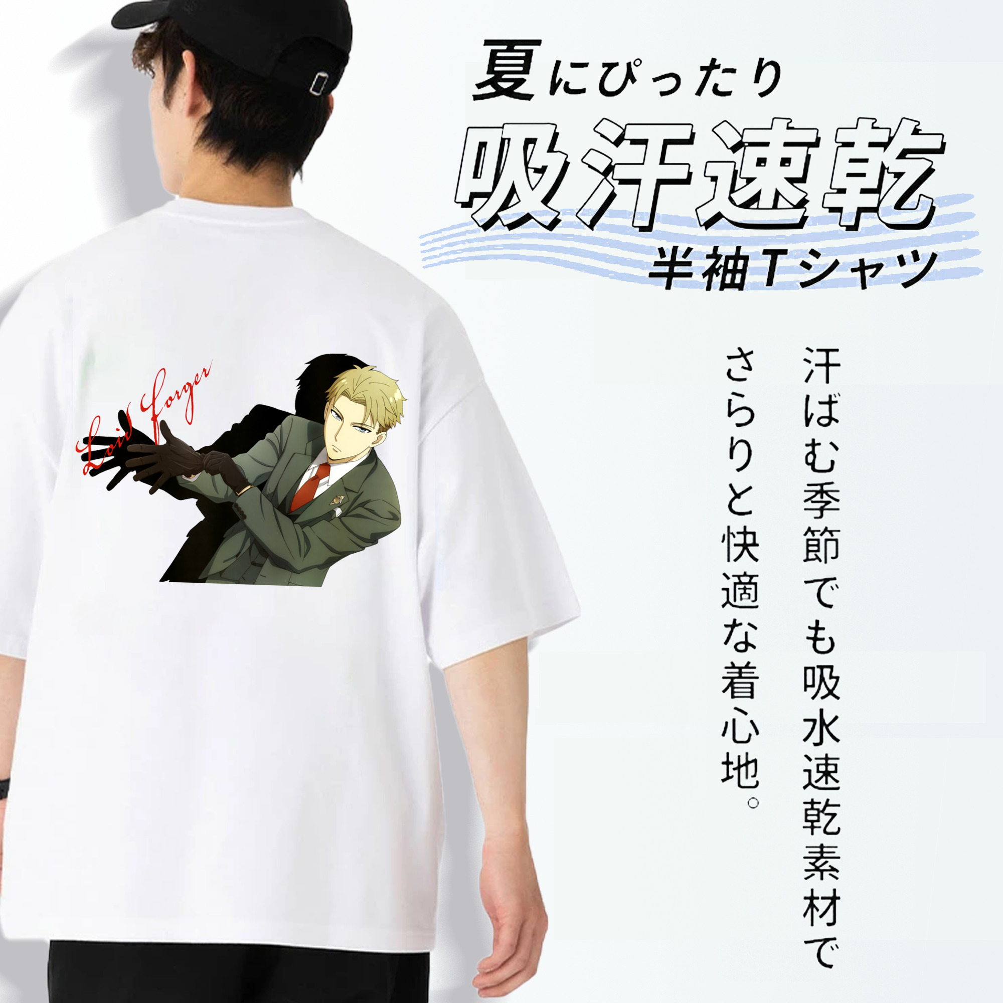 SPY×FAMILY间谍家家酒 綿100％ メンズ半袖Tシャツ（バックプリント） 通気性