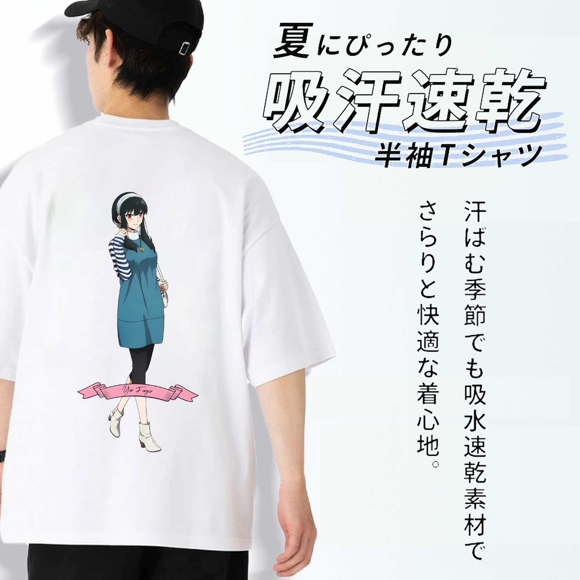 SPY×FAMILY间谍家家酒 綿100％ メンズ半袖Tシャツ（バックプリント） 通気性