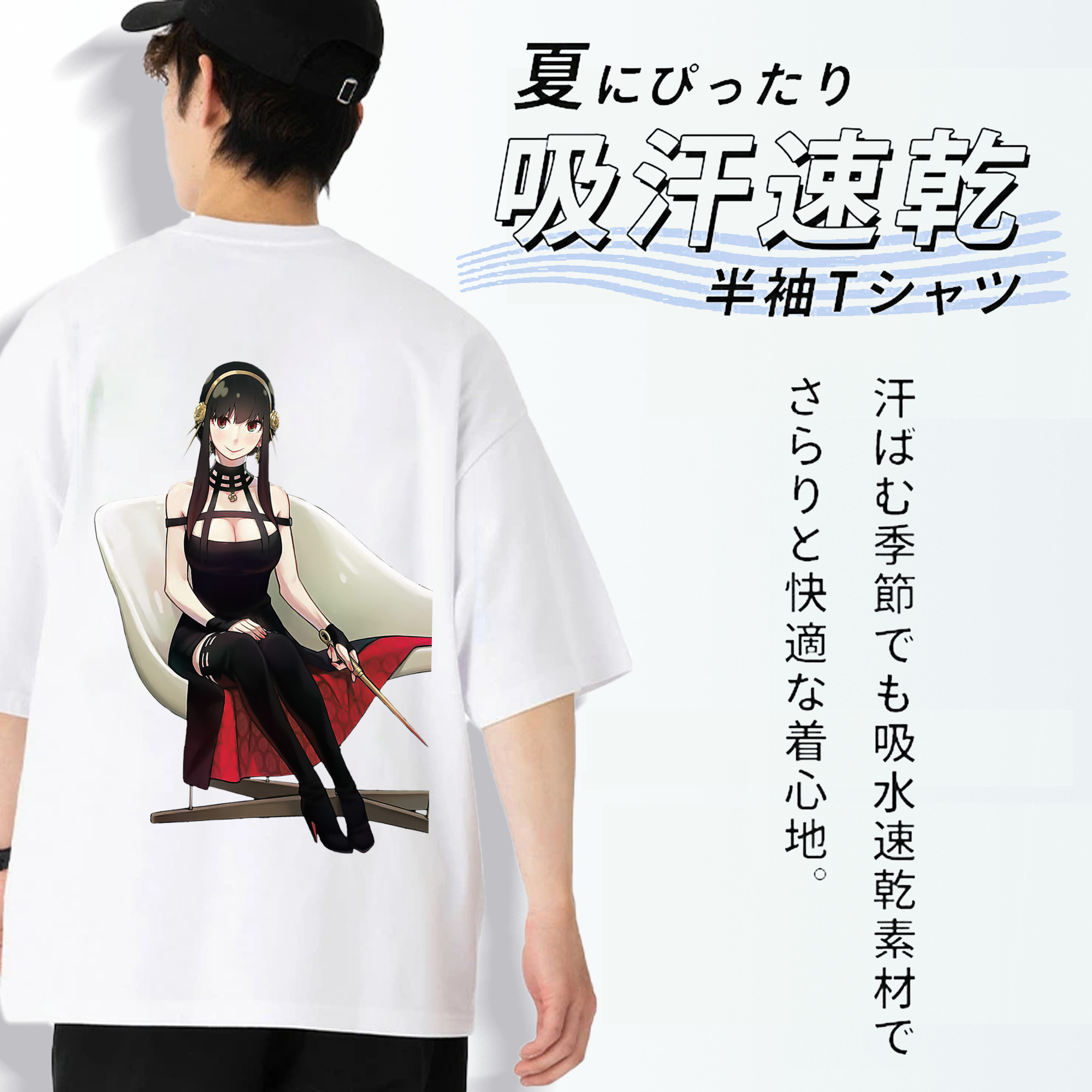 SPY×FAMILY间谍家家酒 綿100％ メンズ半袖Tシャツ（バックプリント） 通気性