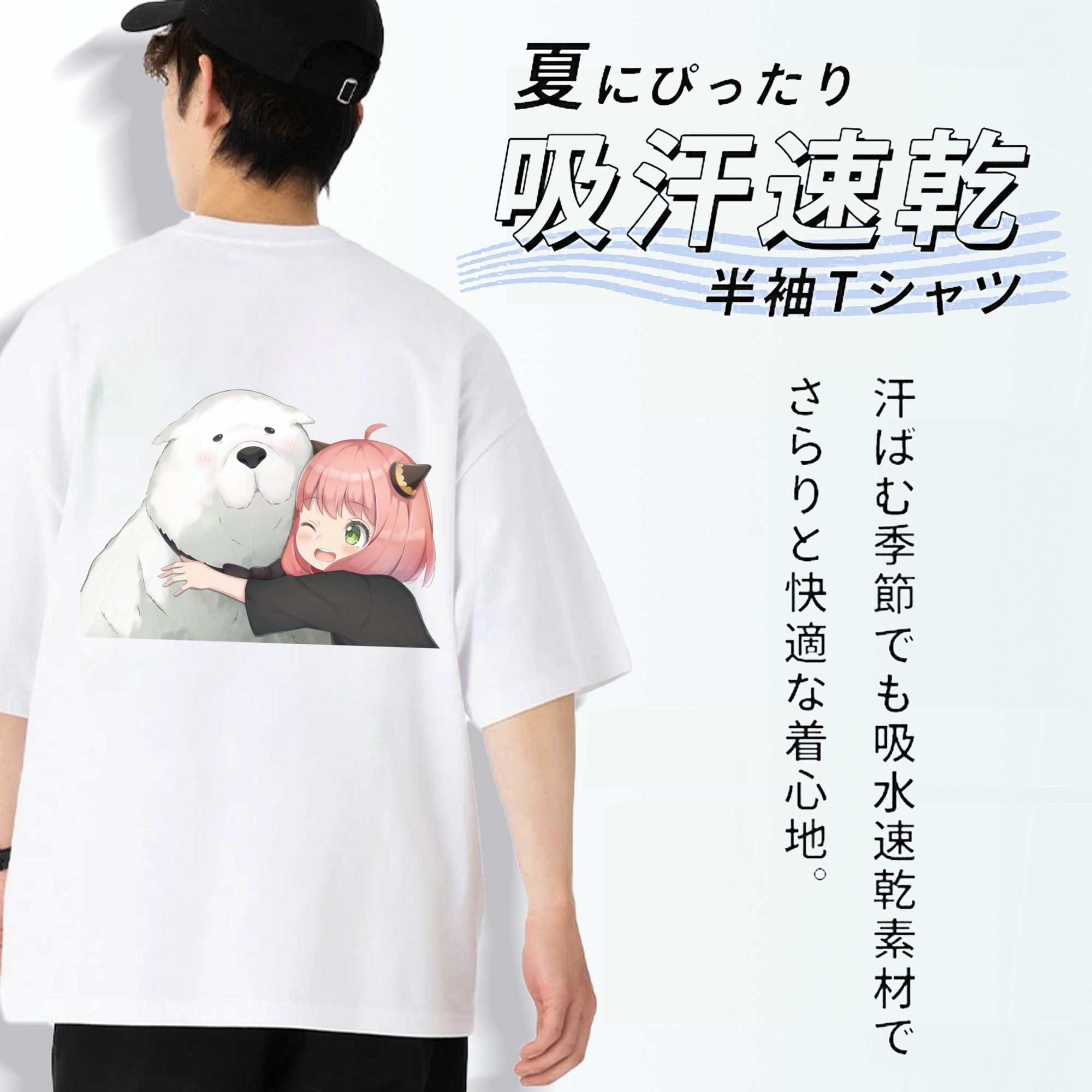 SPY×FAMILY间谍家家酒 綿100％ メンズ半袖Tシャツ（バックプリント） 通気性