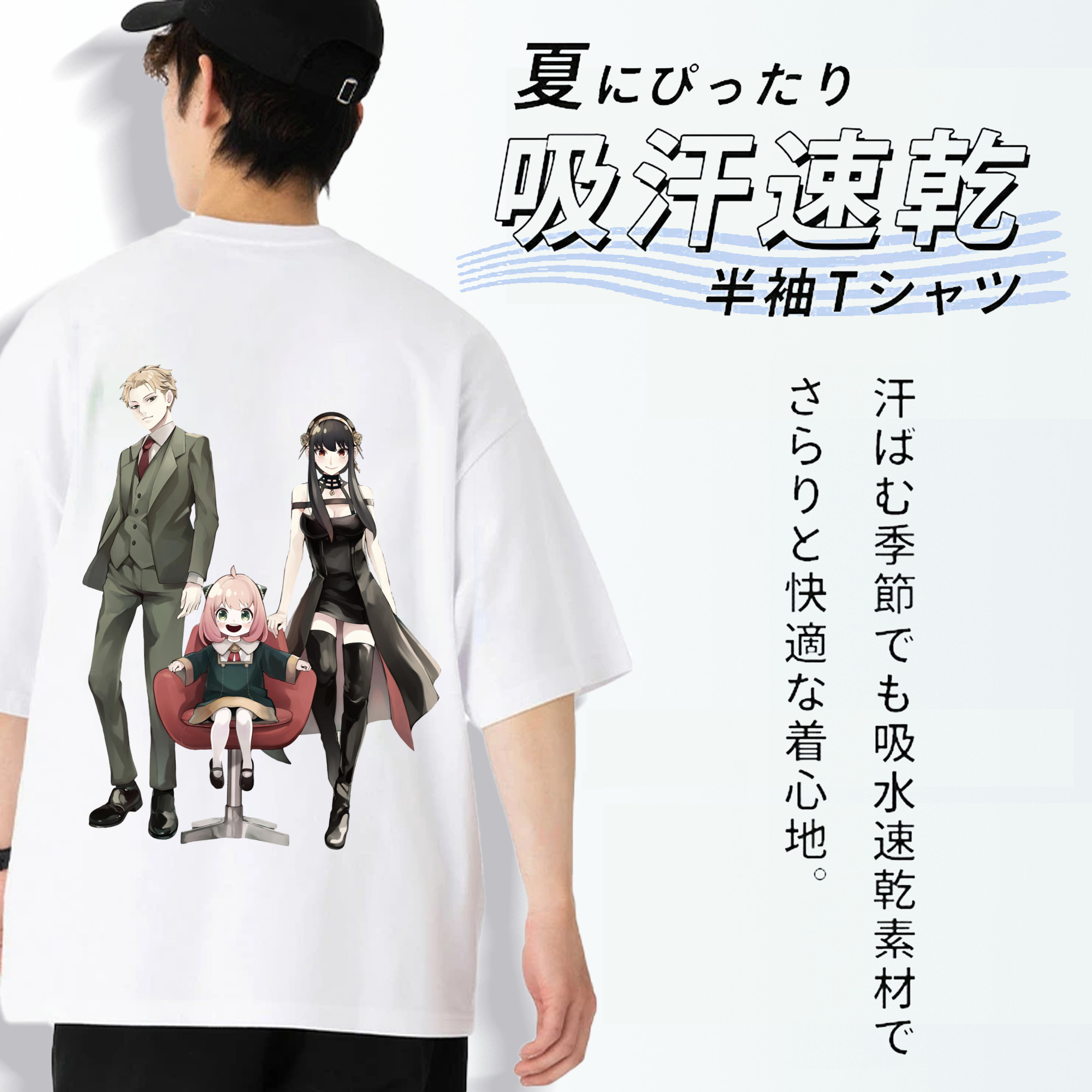 SPY×FAMILY间谍家家酒 綿100％ メンズ半袖Tシャツ（バックプリント） 通気性