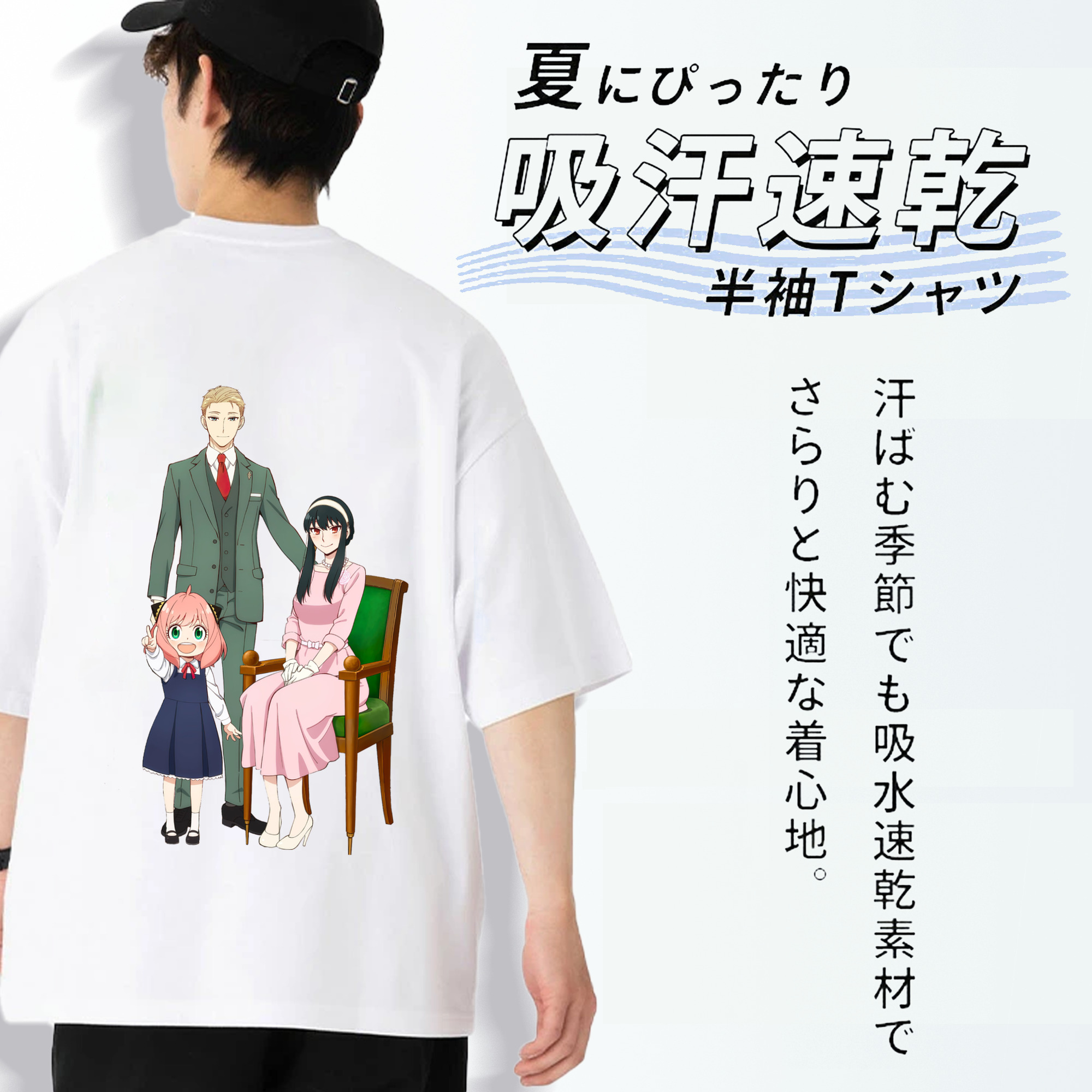 SPY×FAMILY间谍家家酒 綿100％ メンズ半袖Tシャツ（バックプリント） 通気性
