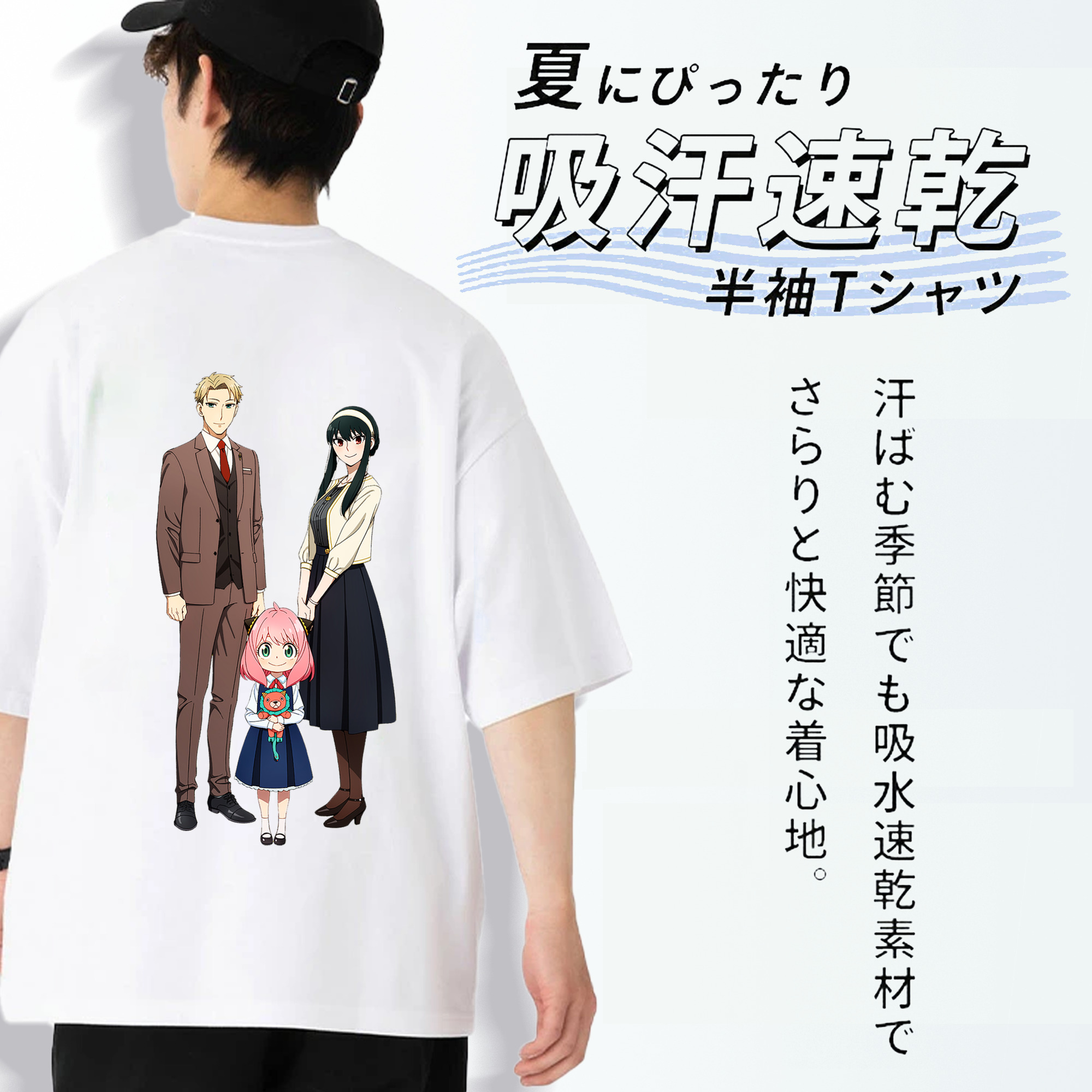 SPY×FAMILY间谍家家酒 綿100％ メンズ半袖Tシャツ（バックプリント） 通気性
