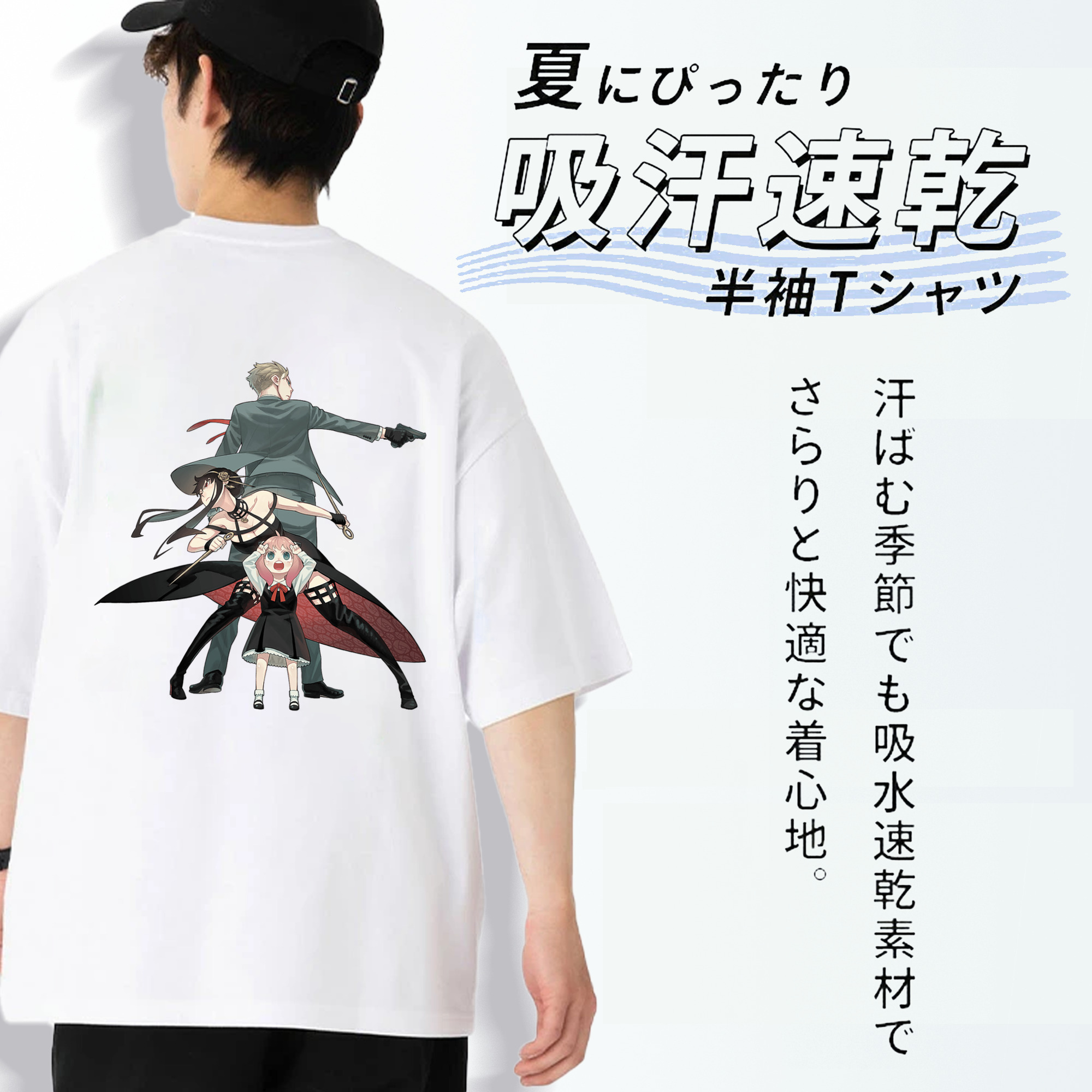 SPY×FAMILY间谍家家酒 綿100％ メンズ半袖Tシャツ（バックプリント） 通気性